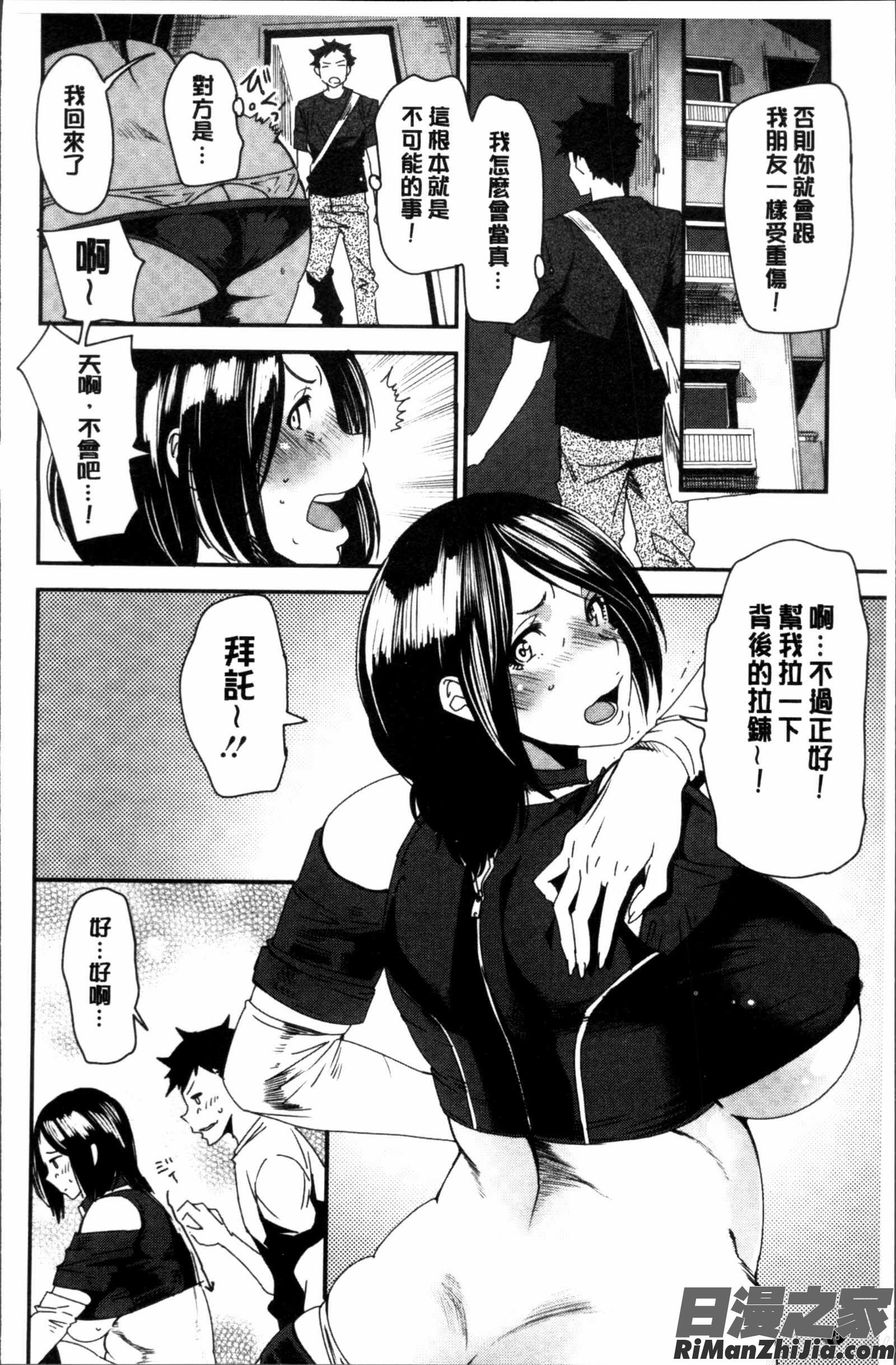 義母色果実漫画 免费阅读 整部漫画 54.jpg