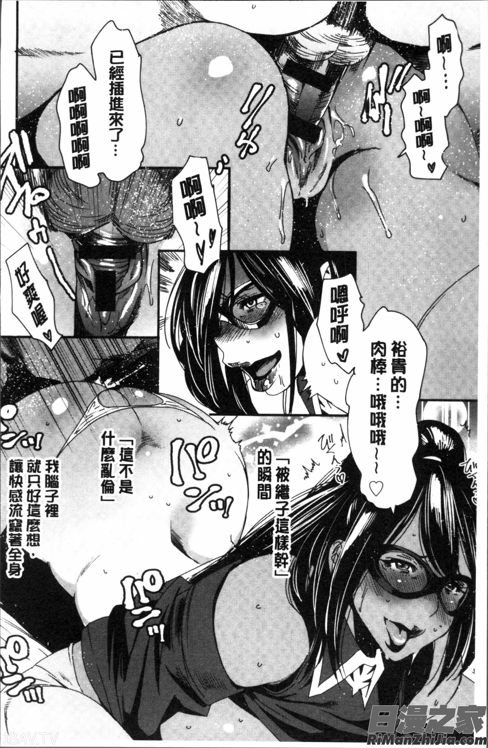 義母色果実漫画 免费阅读 整部漫画 66.jpg