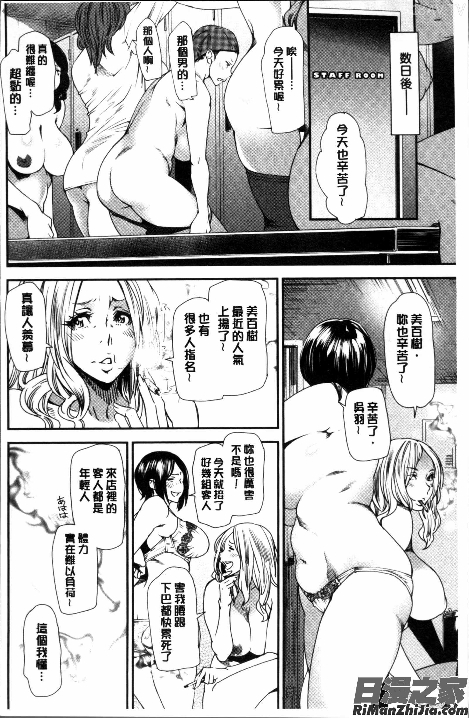 義母色果実漫画 免费阅读 整部漫画 74.jpg