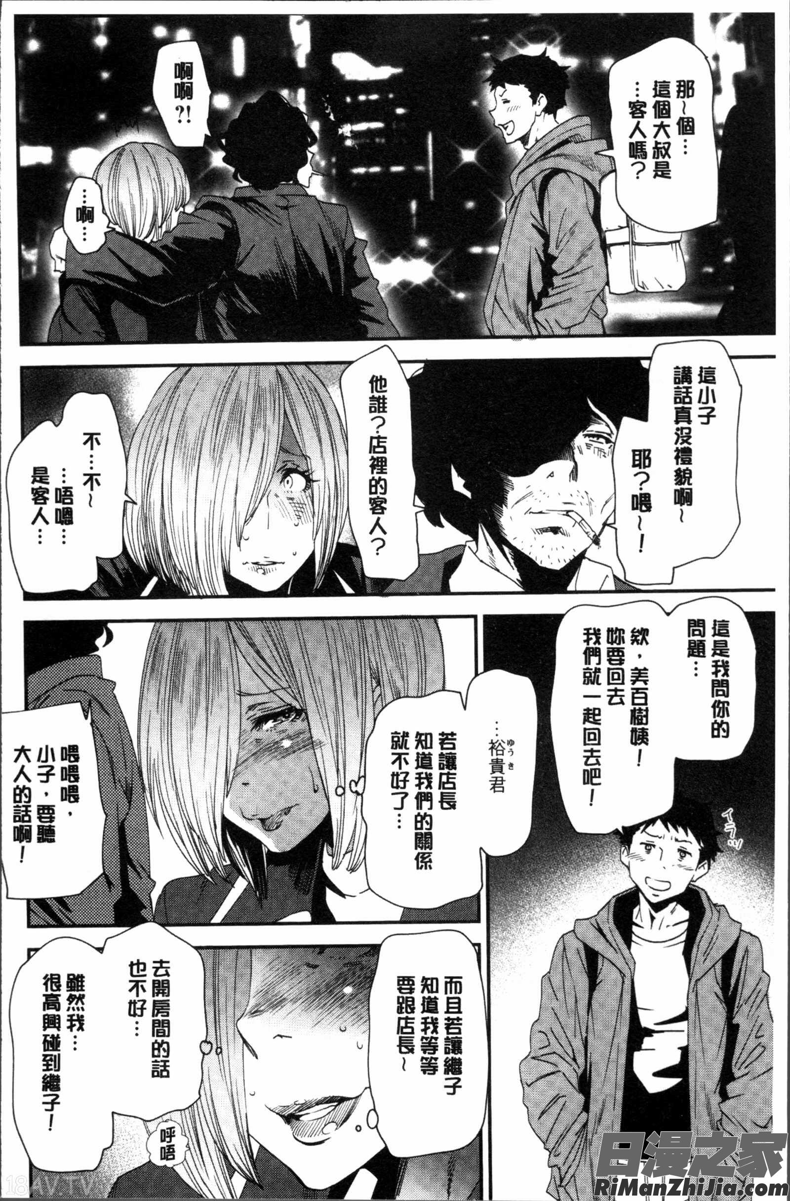 義母色果実漫画 免费阅读 整部漫画 92.jpg