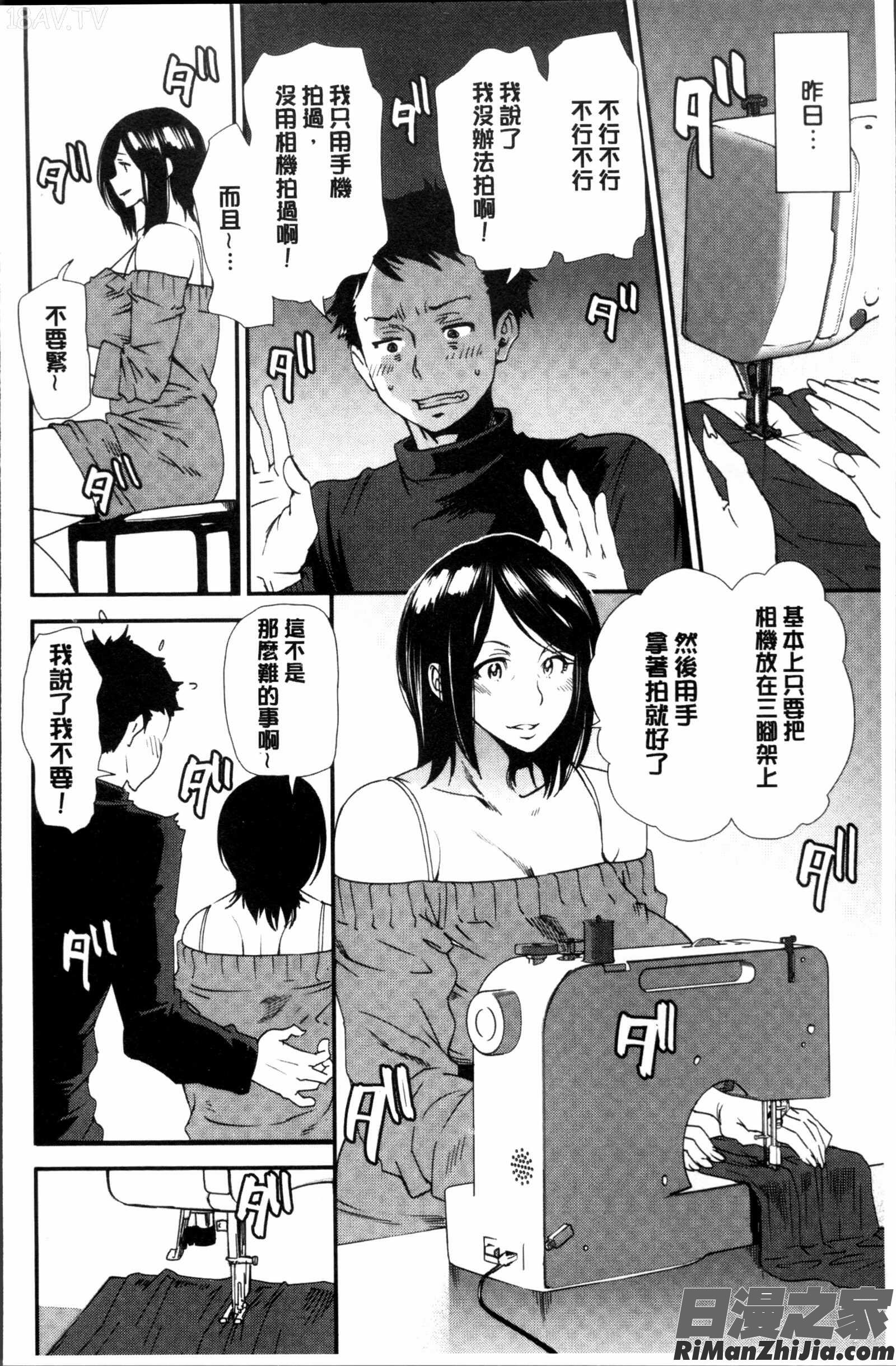 義母色果実漫画 免费阅读 整部漫画 112.jpg