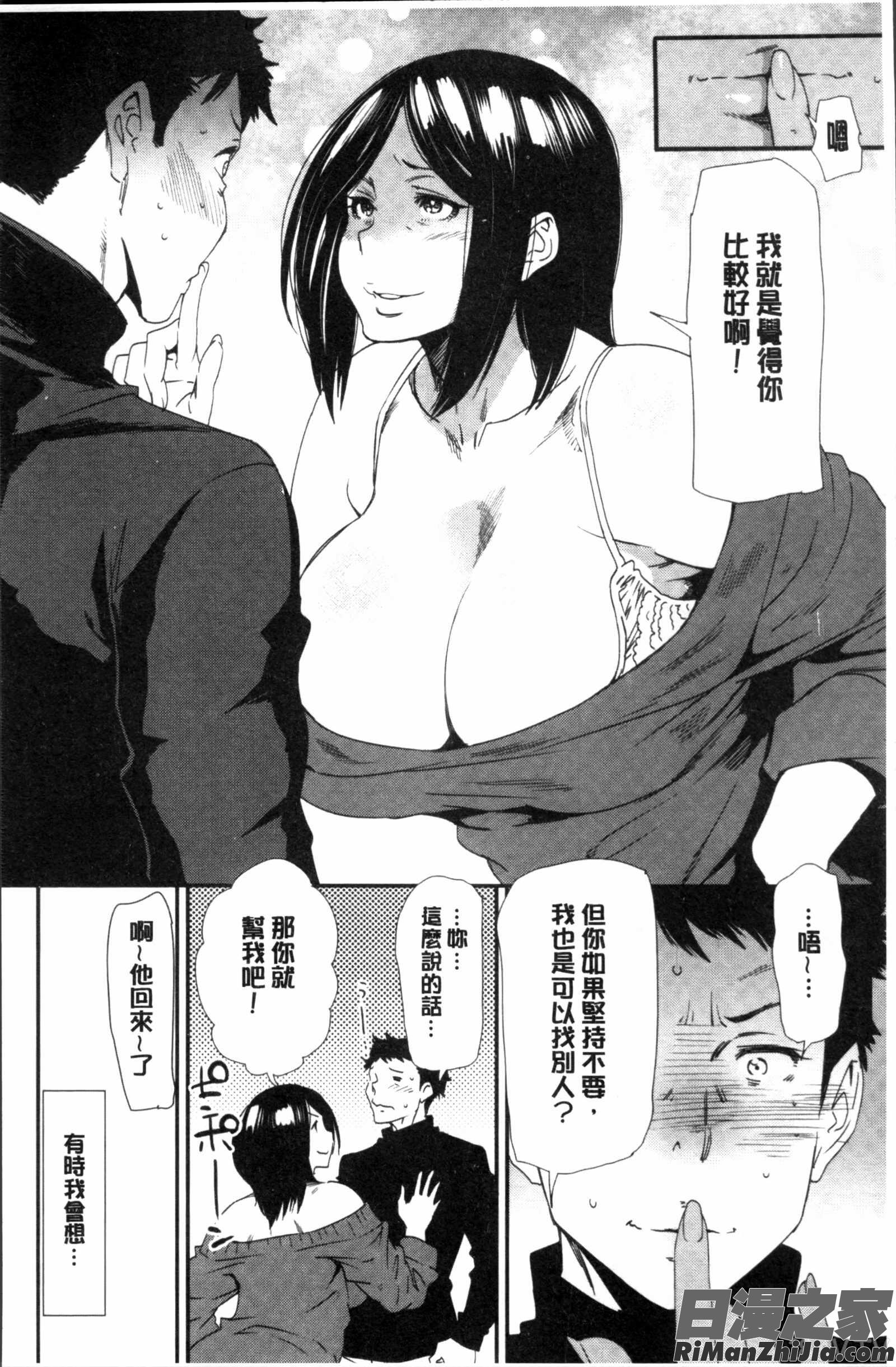 義母色果実漫画 免费阅读 整部漫画 114.jpg