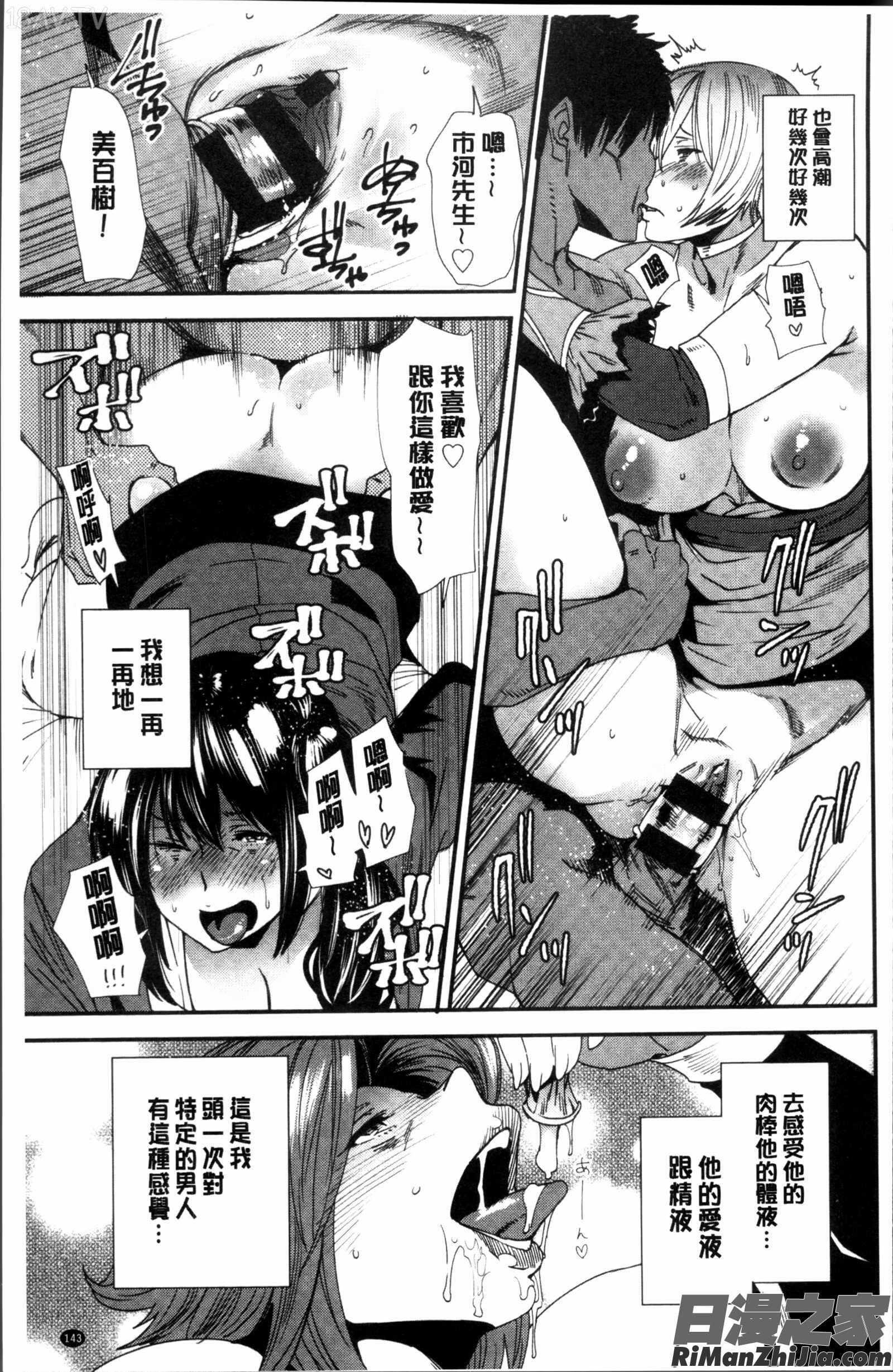 義母色果実漫画 免费阅读 整部漫画 149.jpg