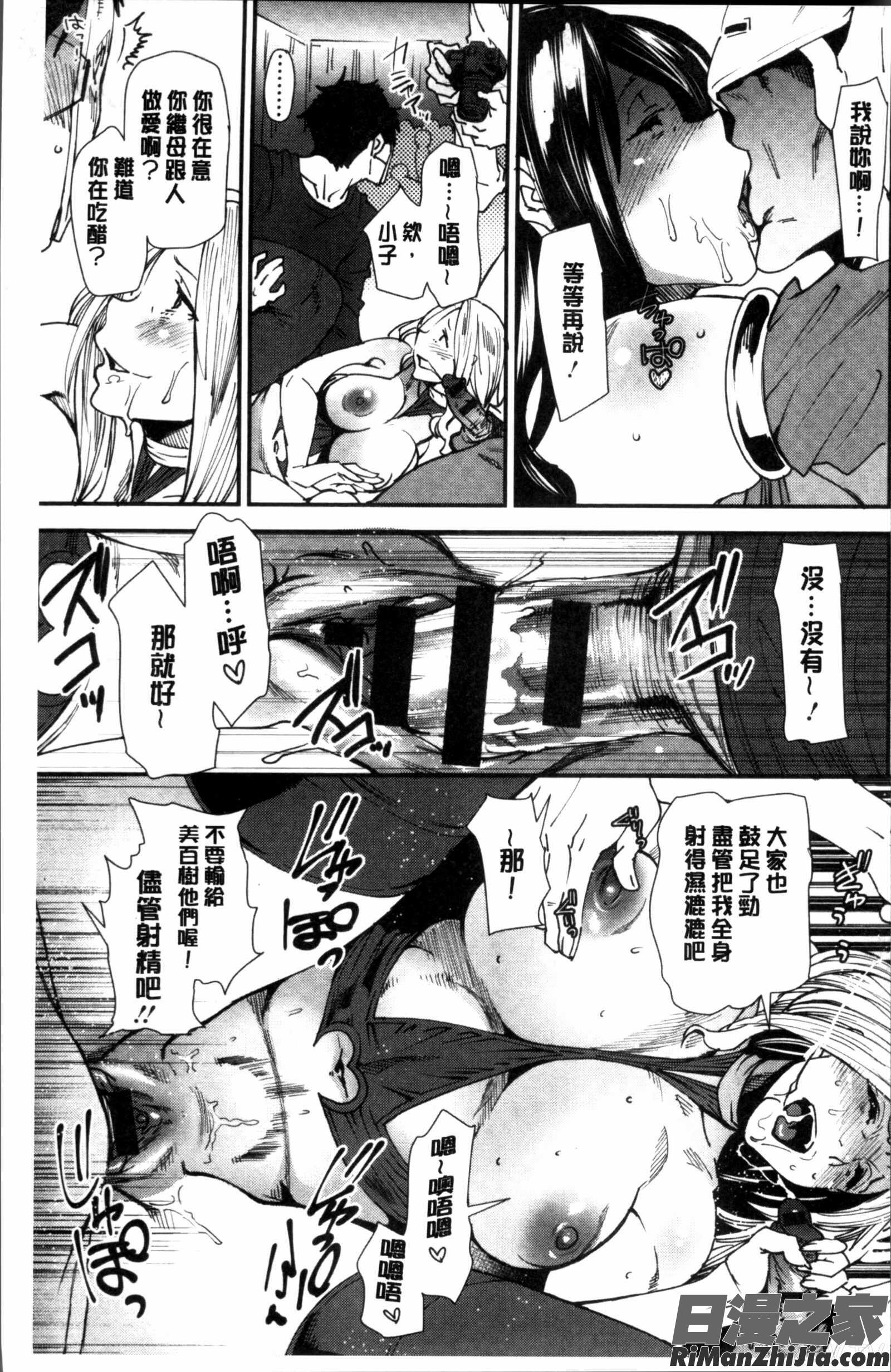 義母色果実漫画 免费阅读 整部漫画 167.jpg