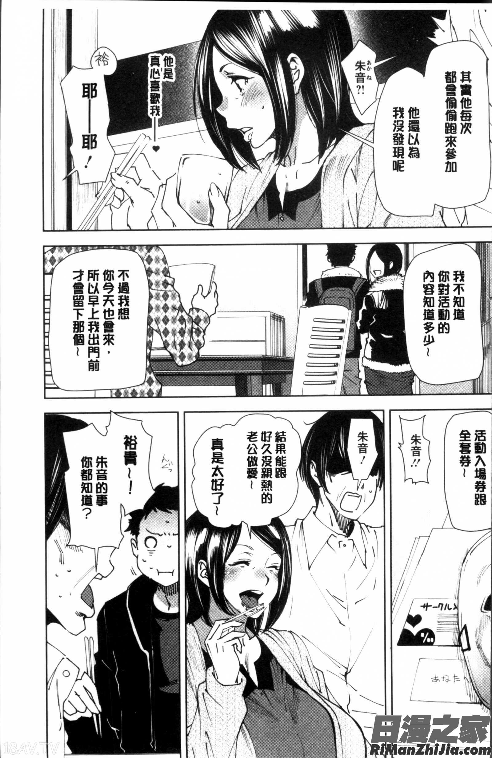 義母色果実漫画 免费阅读 整部漫画 179.jpg