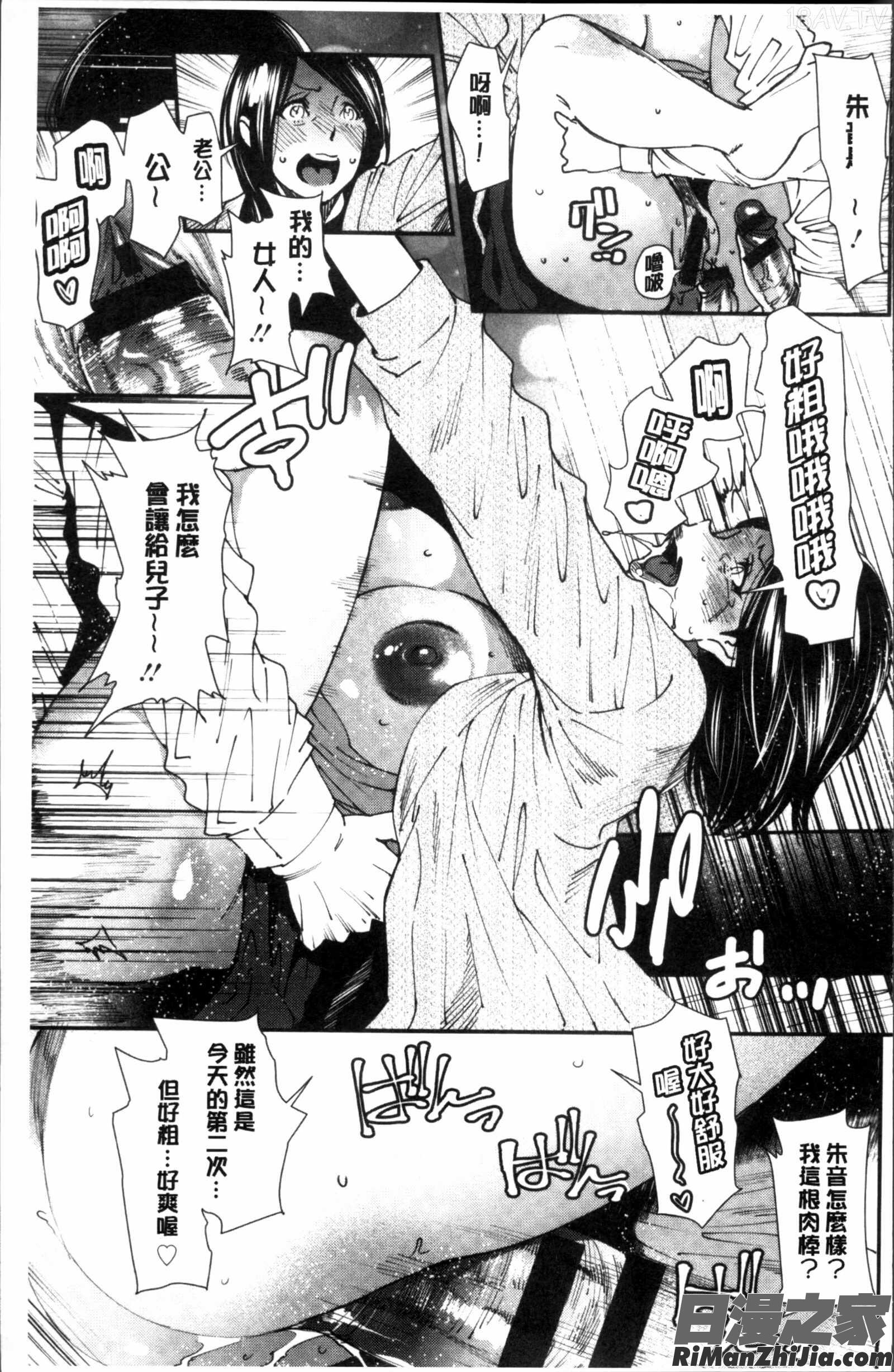 義母色果実漫画 免费阅读 整部漫画 187.jpg