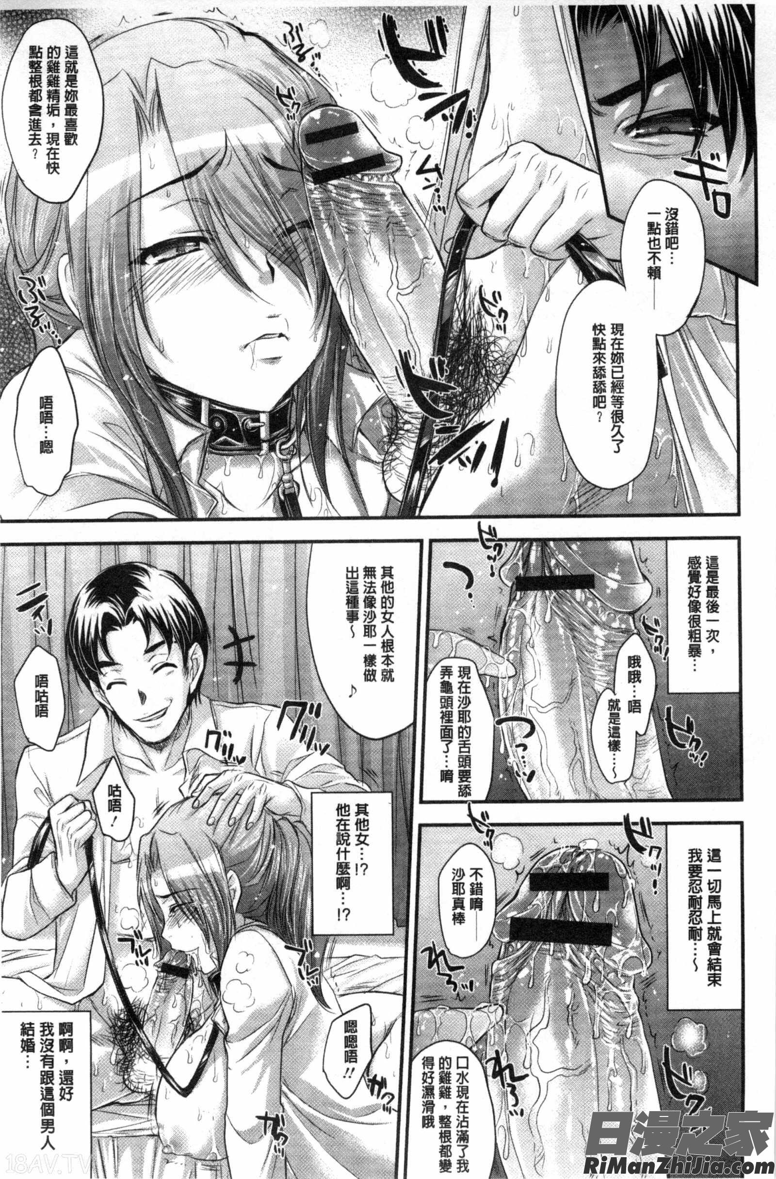 淫蕩誘惑_ゆーわくゆーこー漫画 免费阅读 整部漫画 31.jpg