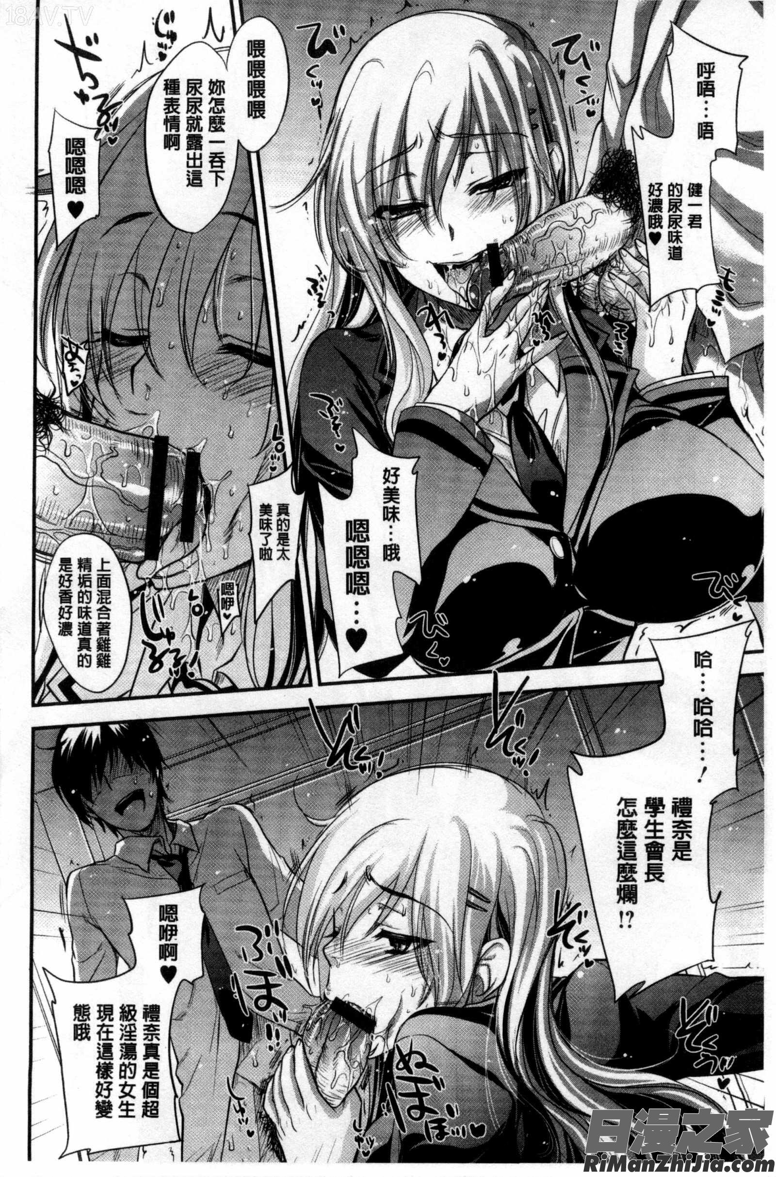 淫蕩誘惑_ゆーわくゆーこー漫画 免费阅读 整部漫画 86.jpg