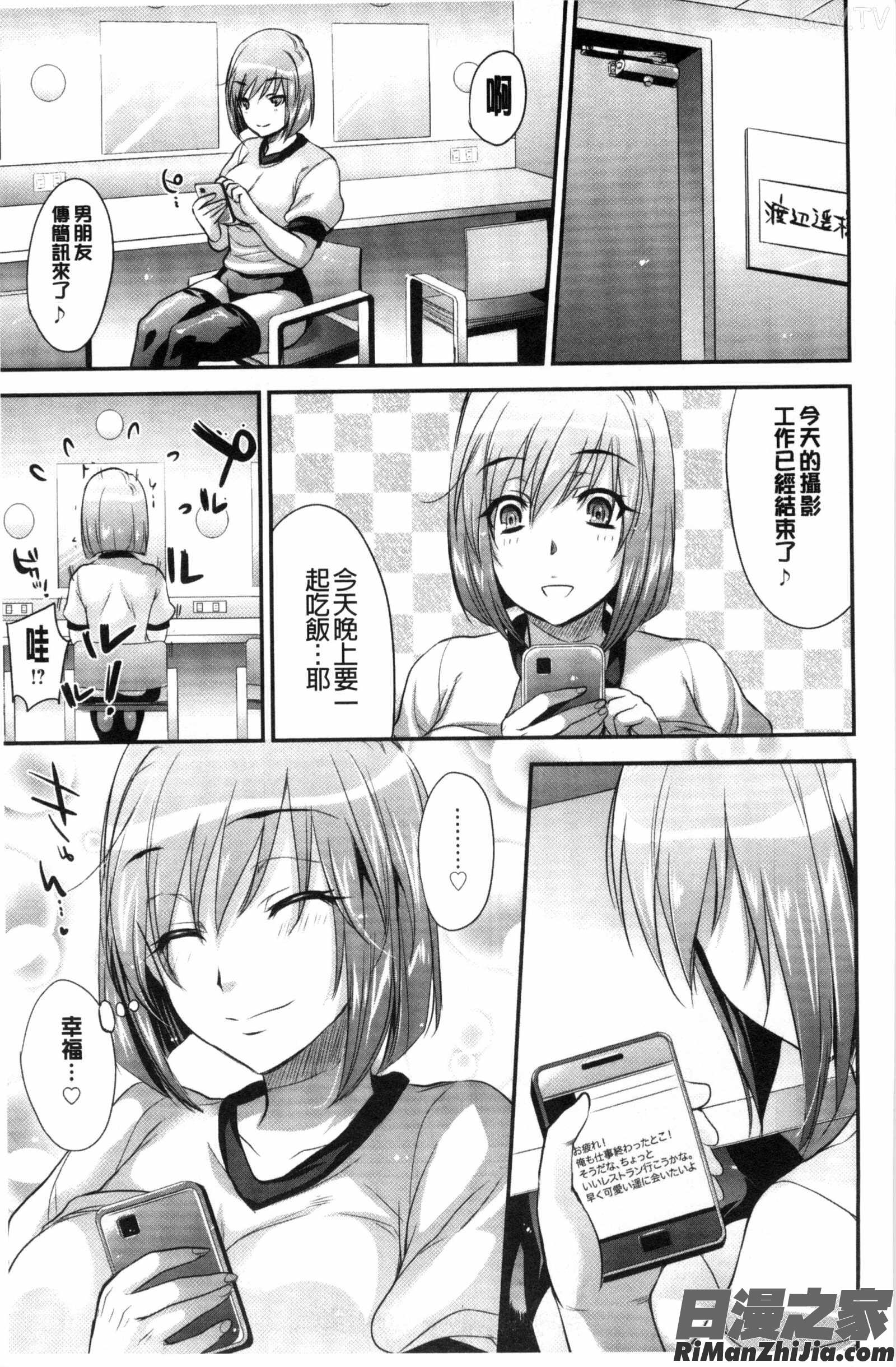 淫蕩誘惑_ゆーわくゆーこー漫画 免费阅读 整部漫画 121.jpg