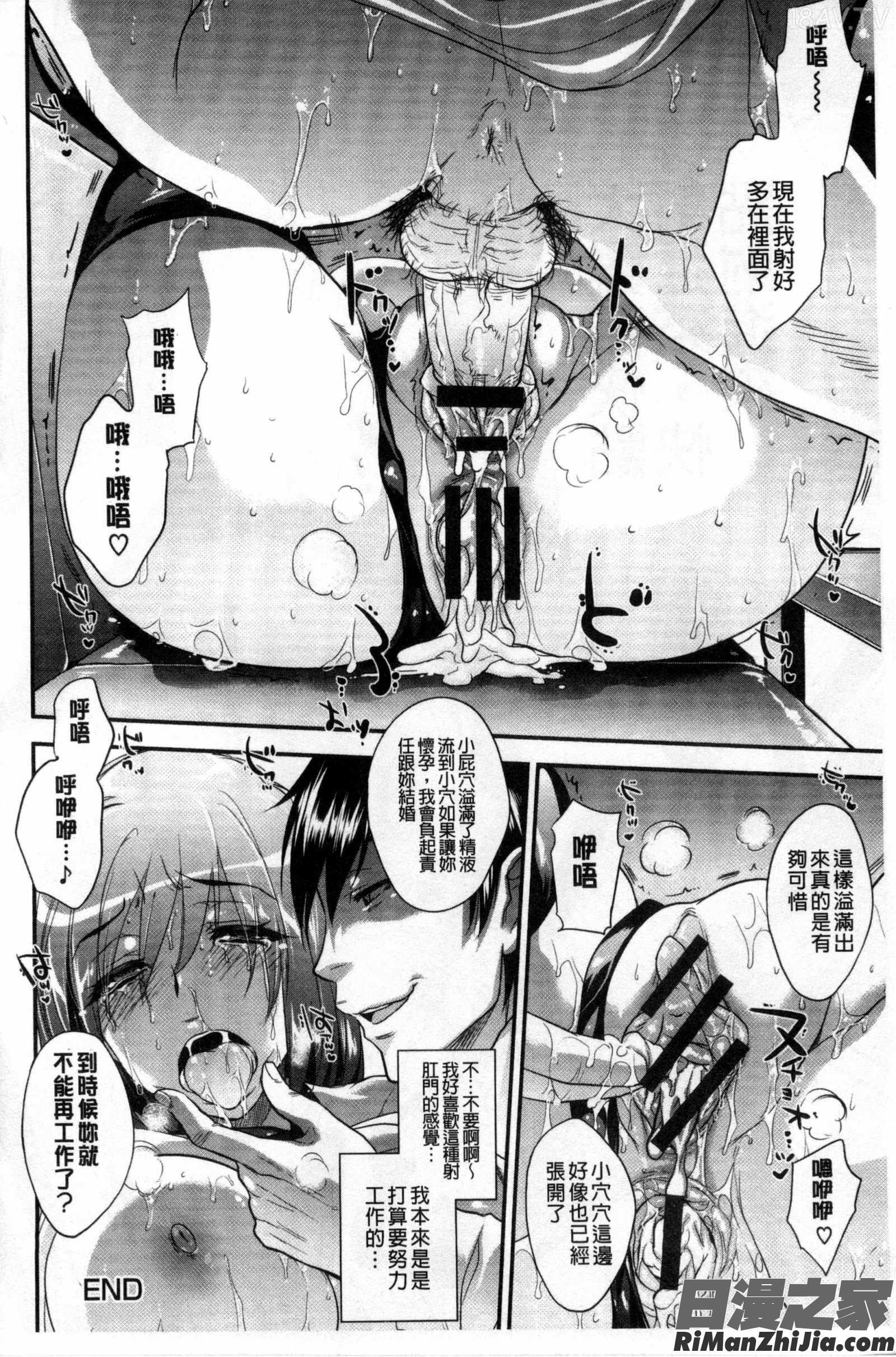 淫蕩誘惑_ゆーわくゆーこー漫画 免费阅读 整部漫画 138.jpg