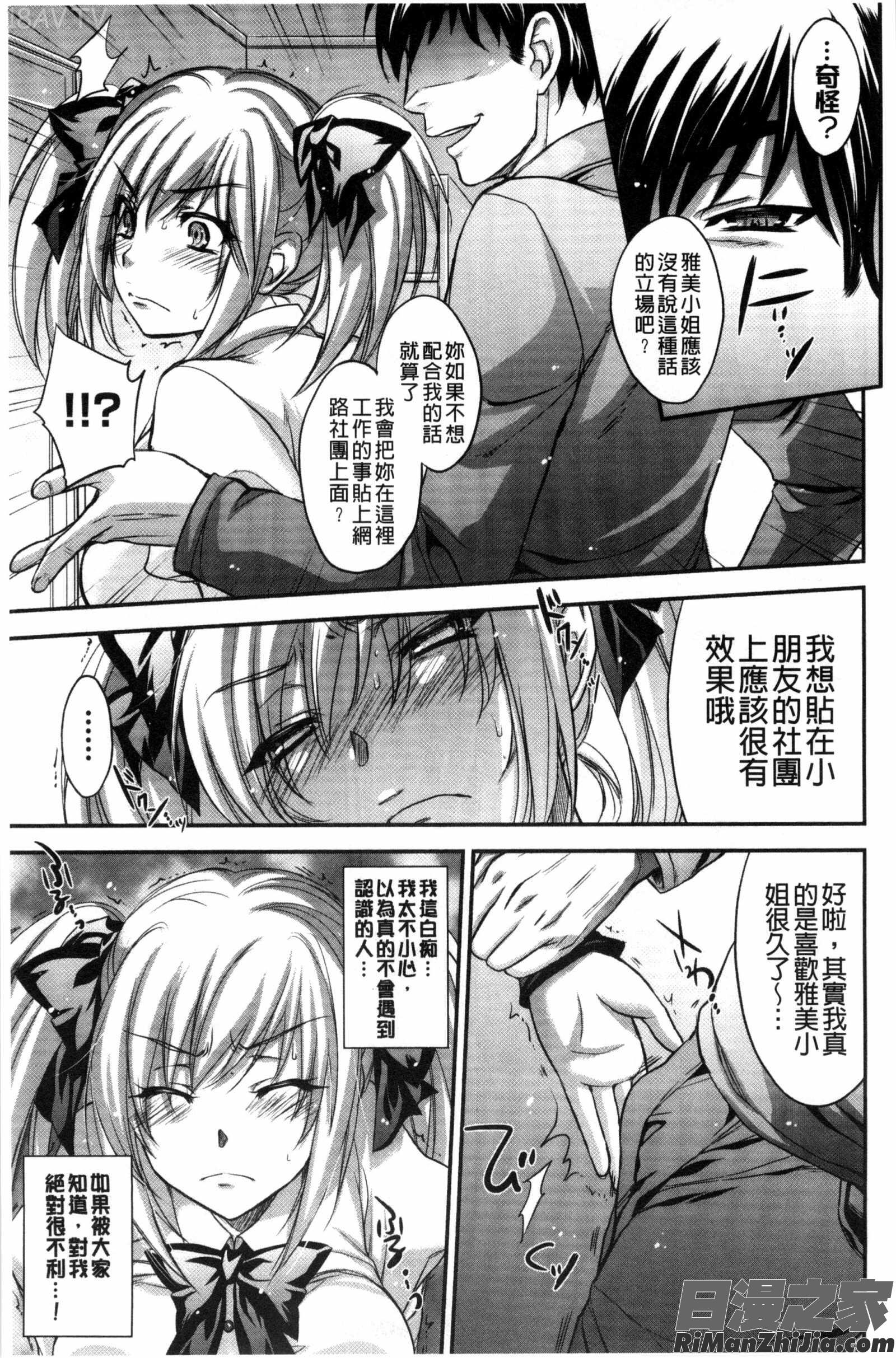 淫蕩誘惑_ゆーわくゆーこー漫画 免费阅读 整部漫画 161.jpg