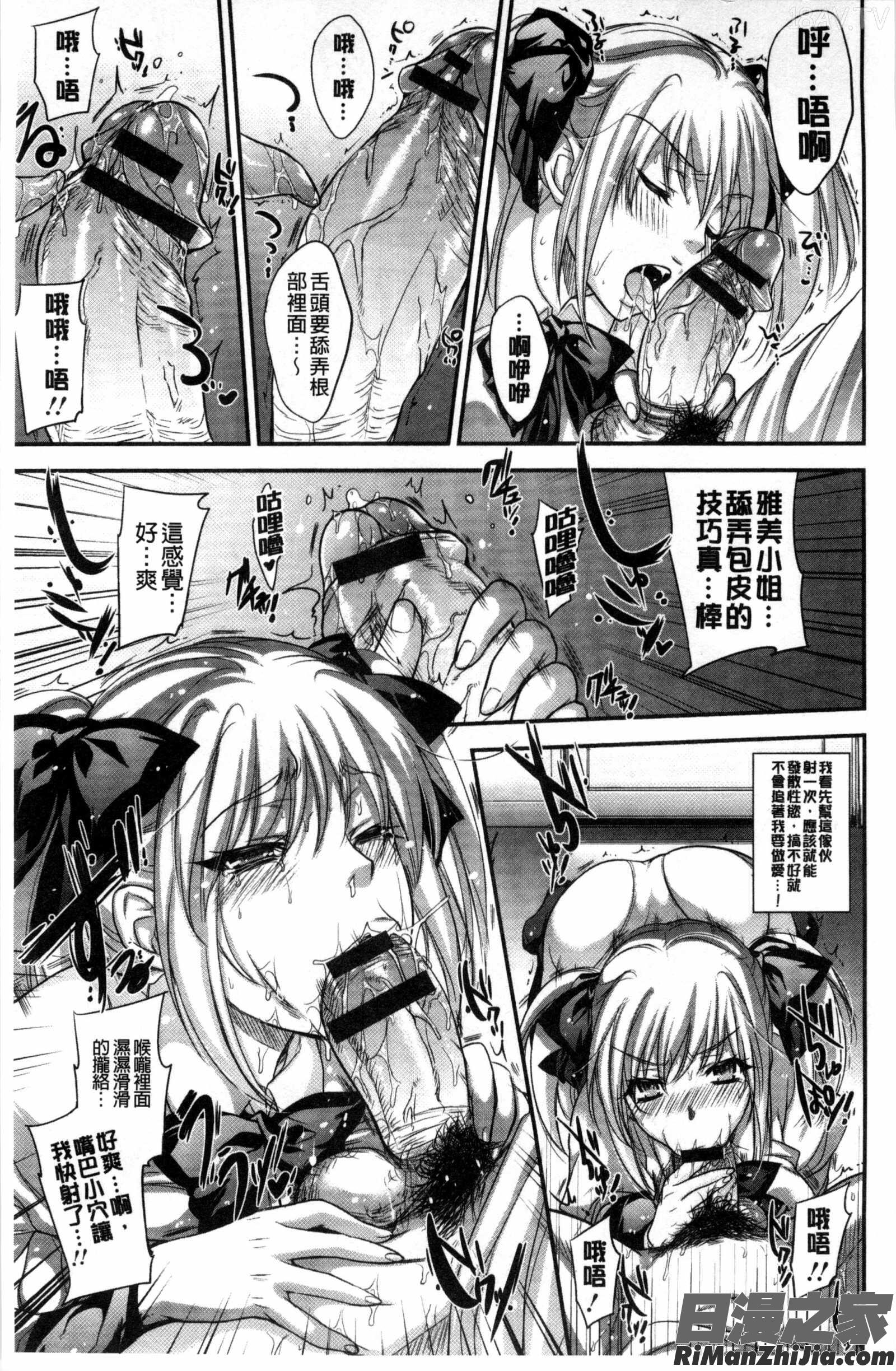 淫蕩誘惑_ゆーわくゆーこー漫画 免费阅读 整部漫画 163.jpg