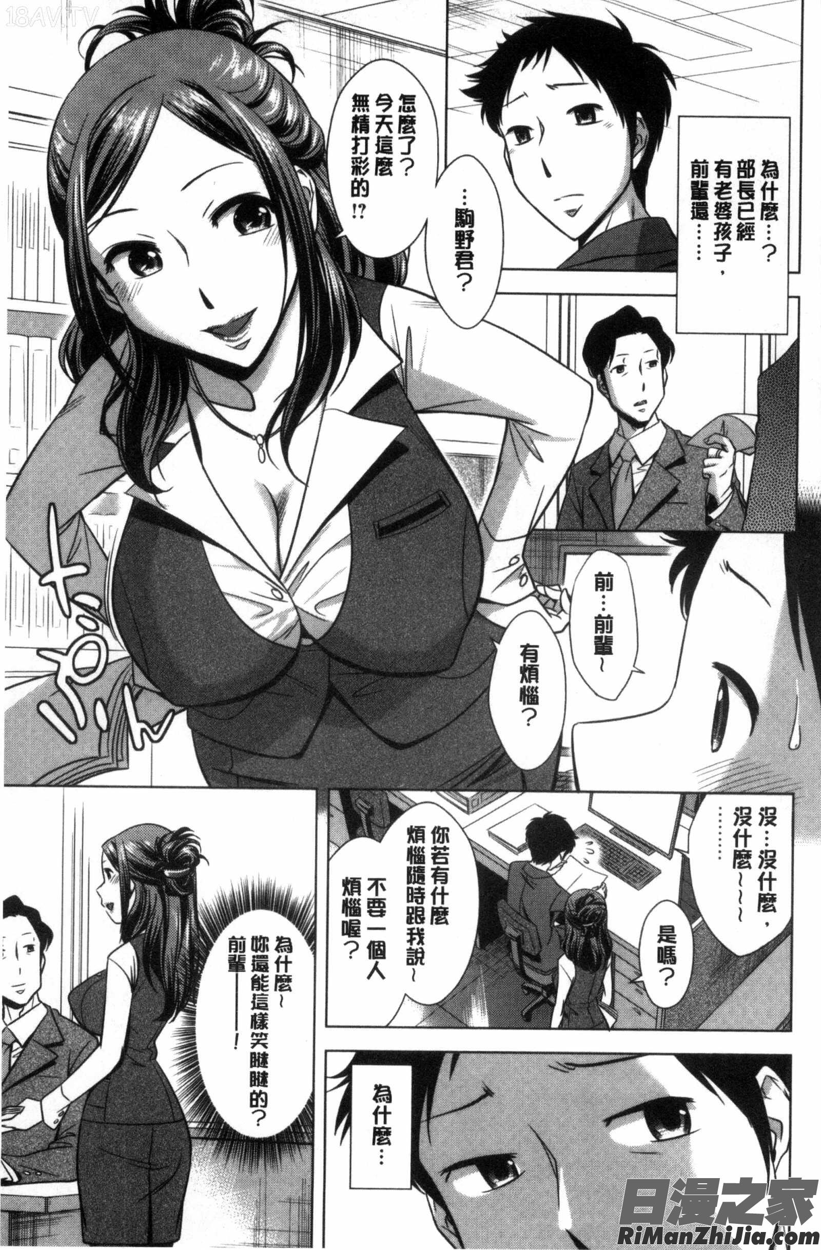 在姊姊她的膣內中射出來_お姉さんの膣内でイッて漫画 免费阅读 整部漫画 9.jpg