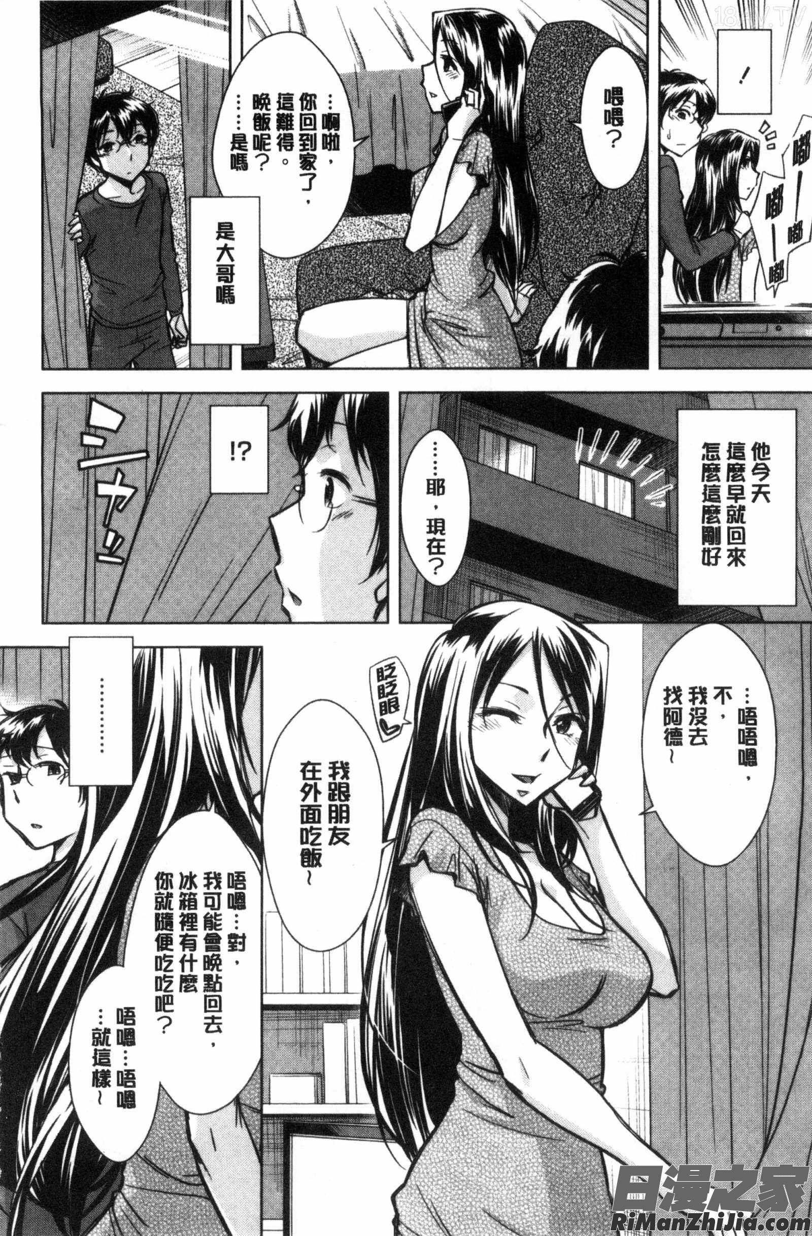 在姊姊她的膣內中射出來_お姉さんの膣内でイッて漫画 免费阅读 整部漫画 46.jpg