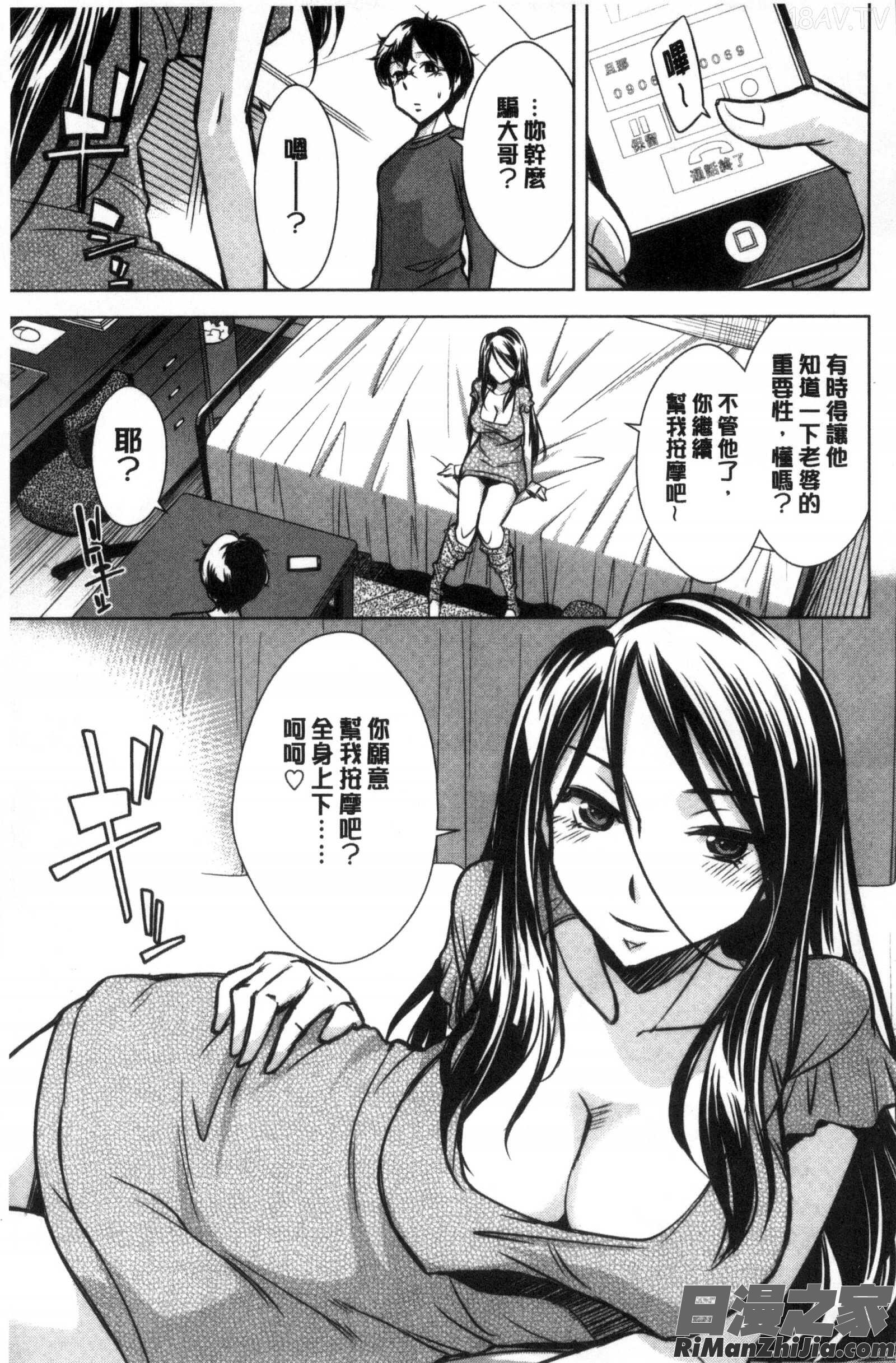 在姊姊她的膣內中射出來_お姉さんの膣内でイッて漫画 免费阅读 整部漫画 47.jpg