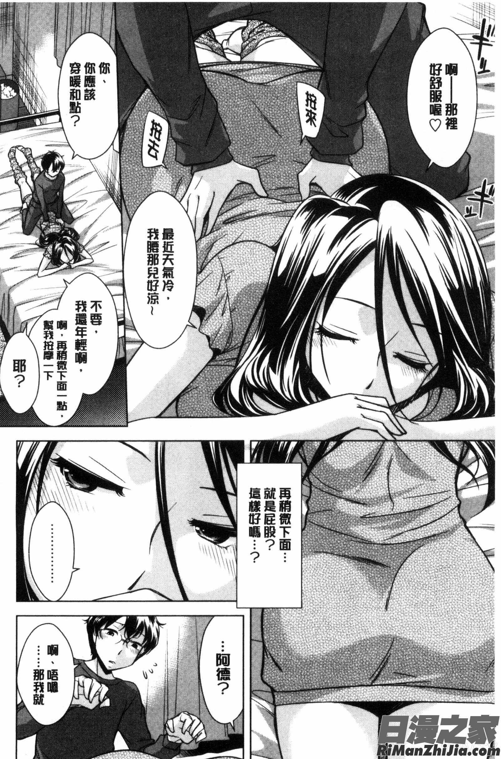 在姊姊她的膣內中射出來_お姉さんの膣内でイッて漫画 免费阅读 整部漫画 48.jpg