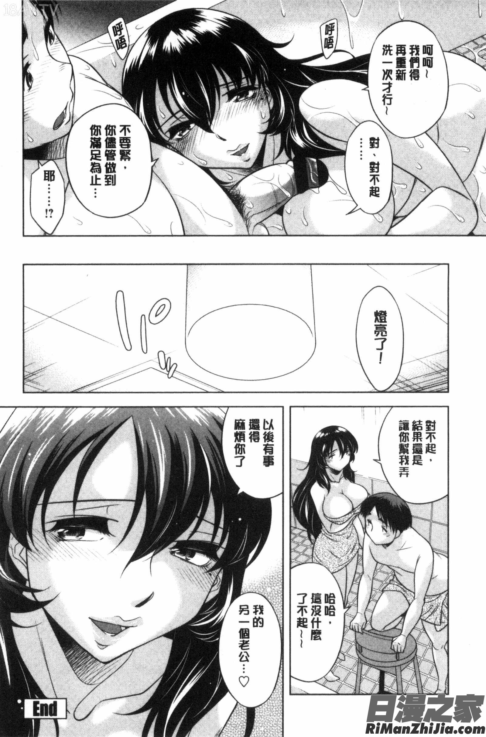 在姊姊她的膣內中射出來_お姉さんの膣内でイッて漫画 免费阅读 整部漫画 78.jpg