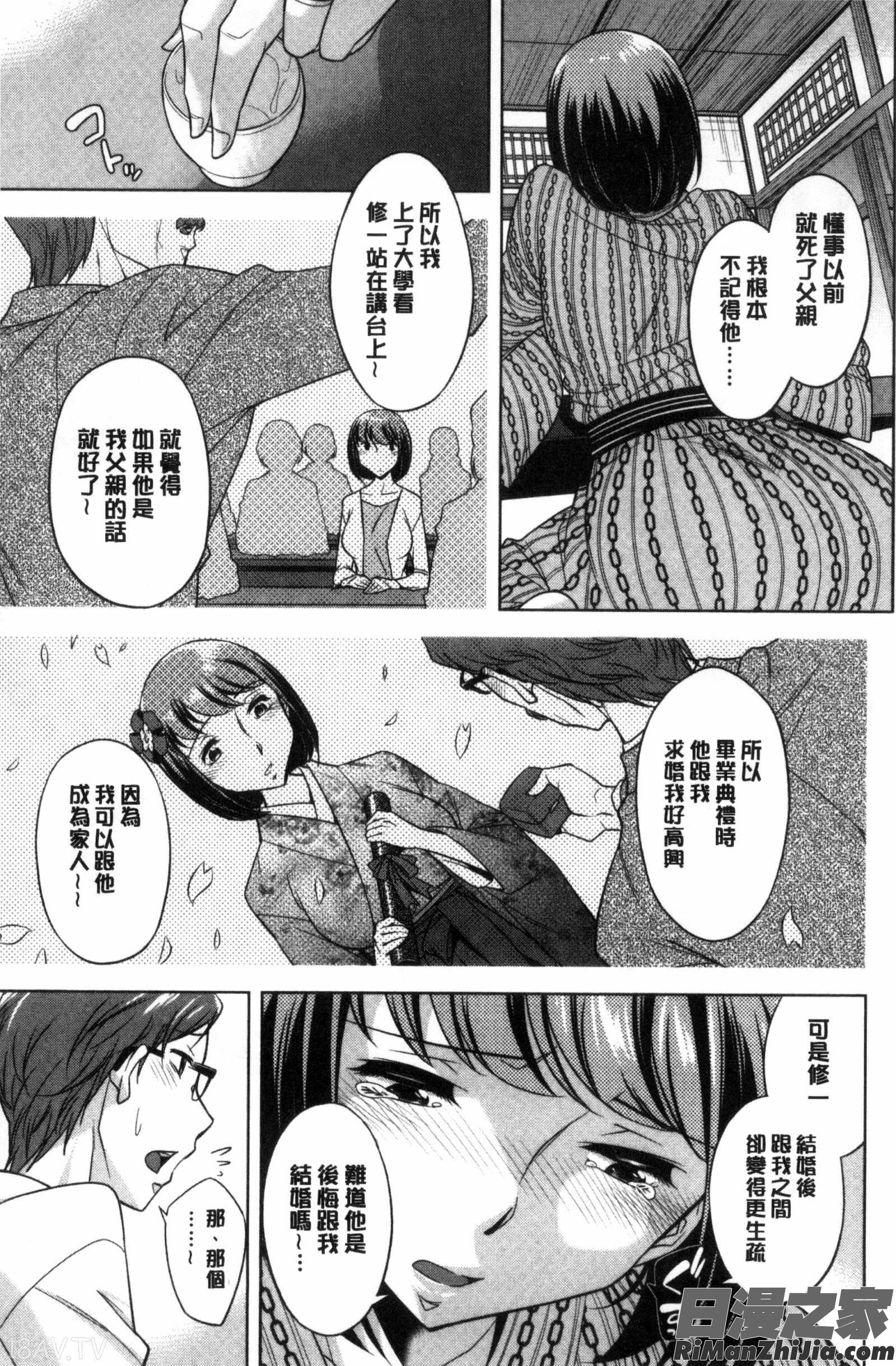 在姊姊她的膣內中射出來_お姉さんの膣内でイッて漫画 免费阅读 整部漫画 83.jpg