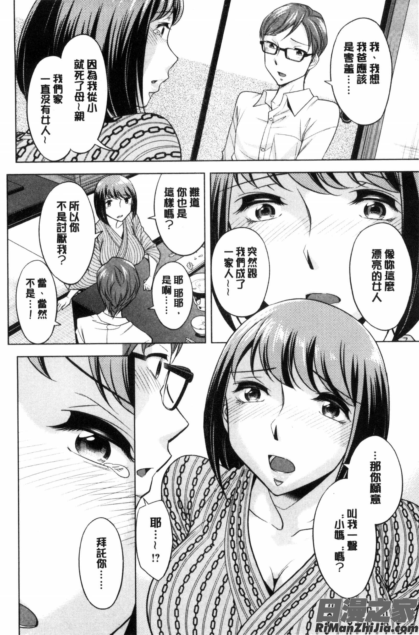 在姊姊她的膣內中射出來_お姉さんの膣内でイッて漫画 免费阅读 整部漫画 84.jpg