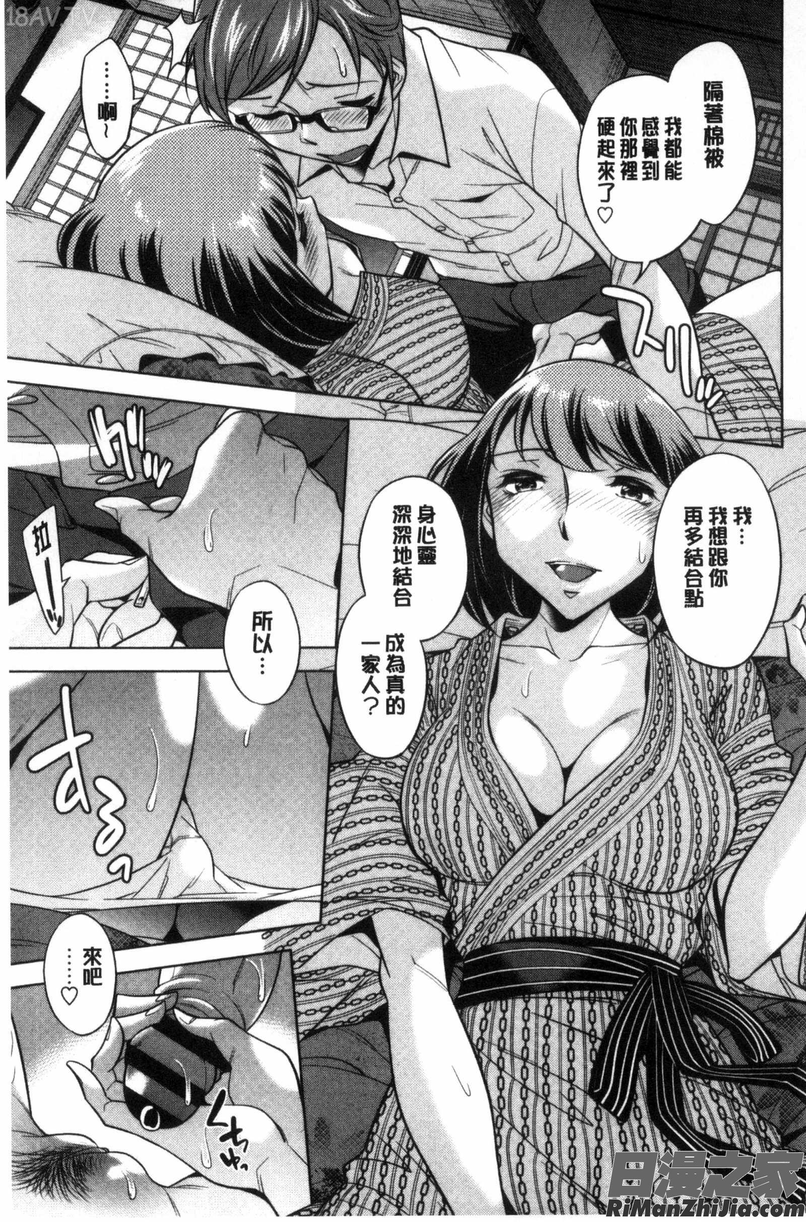 在姊姊她的膣內中射出來_お姉さんの膣内でイッて漫画 免费阅读 整部漫画 89.jpg