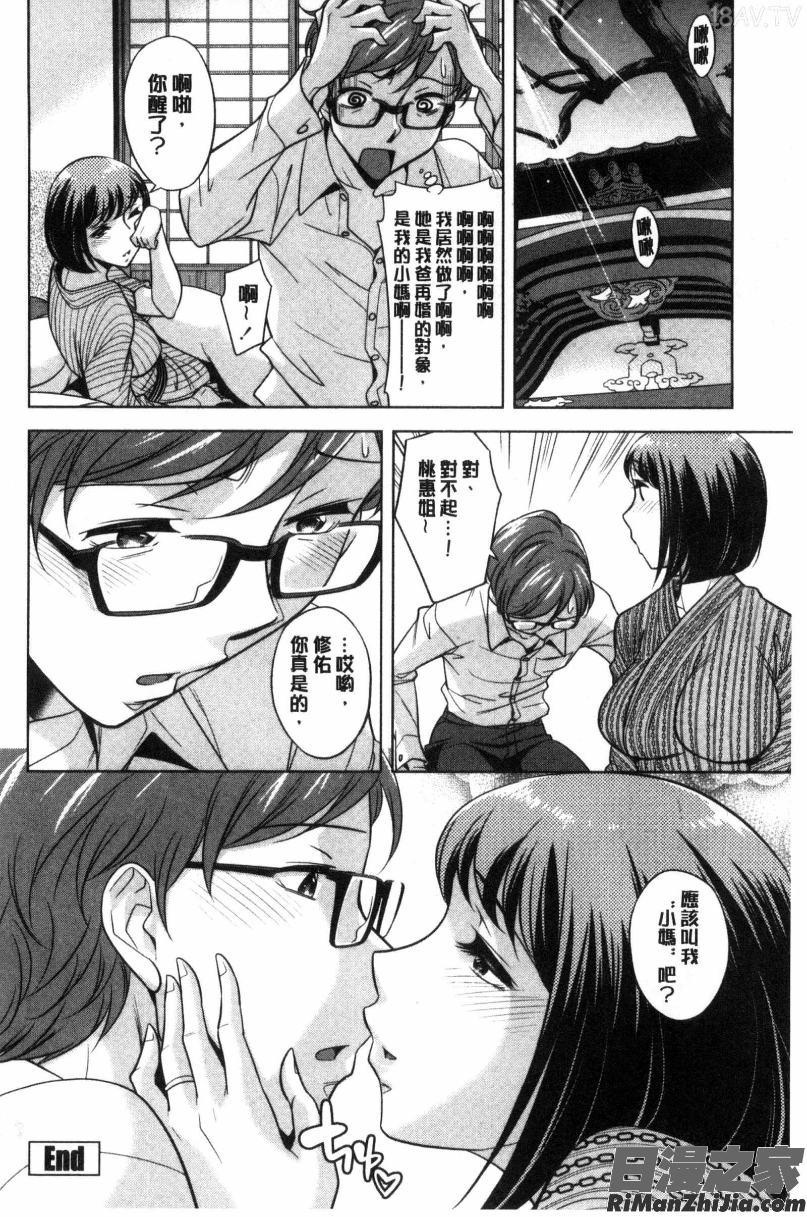 在姊姊她的膣內中射出來_お姉さんの膣内でイッて漫画 免费阅读 整部漫画 94.jpg