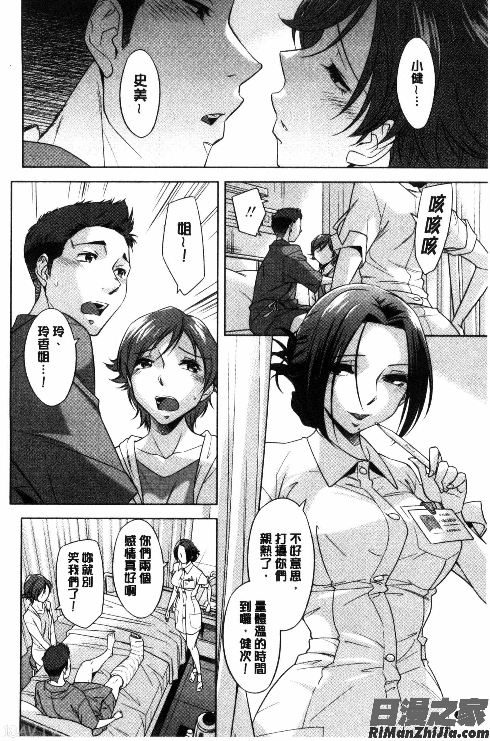 在姊姊她的膣內中射出來_お姉さんの膣内でイッて漫画 免费阅读 整部漫画 96.jpg