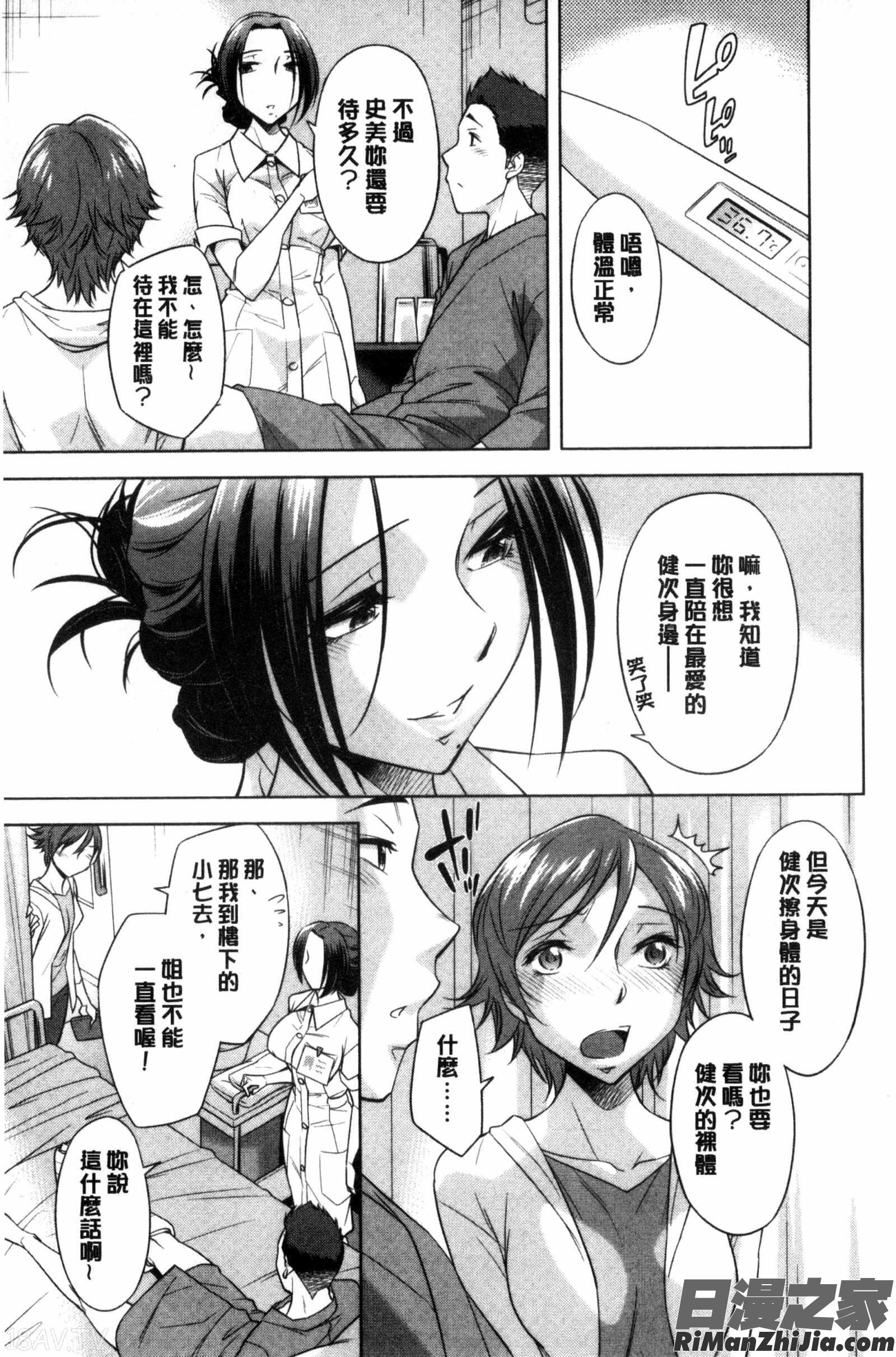 在姊姊她的膣內中射出來_お姉さんの膣内でイッて漫画 免费阅读 整部漫画 97.jpg