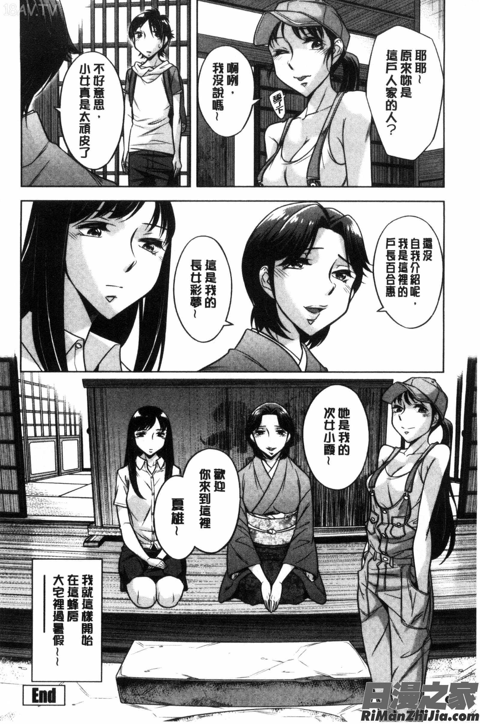 在姊姊她的膣內中射出來_お姉さんの膣内でイッて漫画 免费阅读 整部漫画 128.jpg