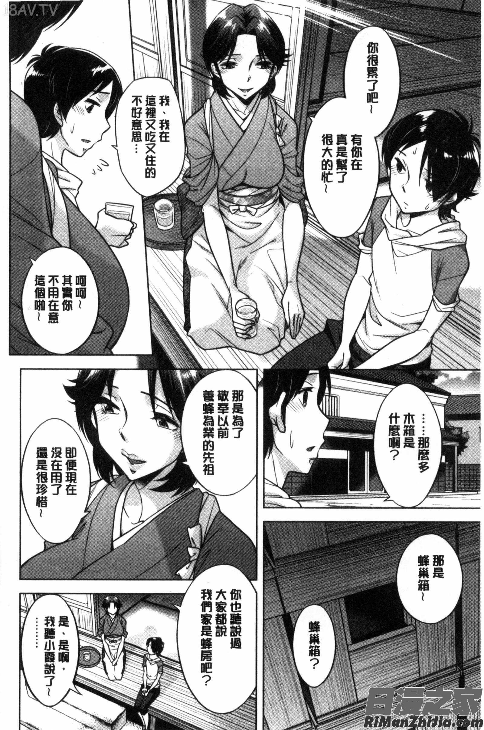 在姊姊她的膣內中射出來_お姉さんの膣内でイッて漫画 免费阅读 整部漫画 130.jpg