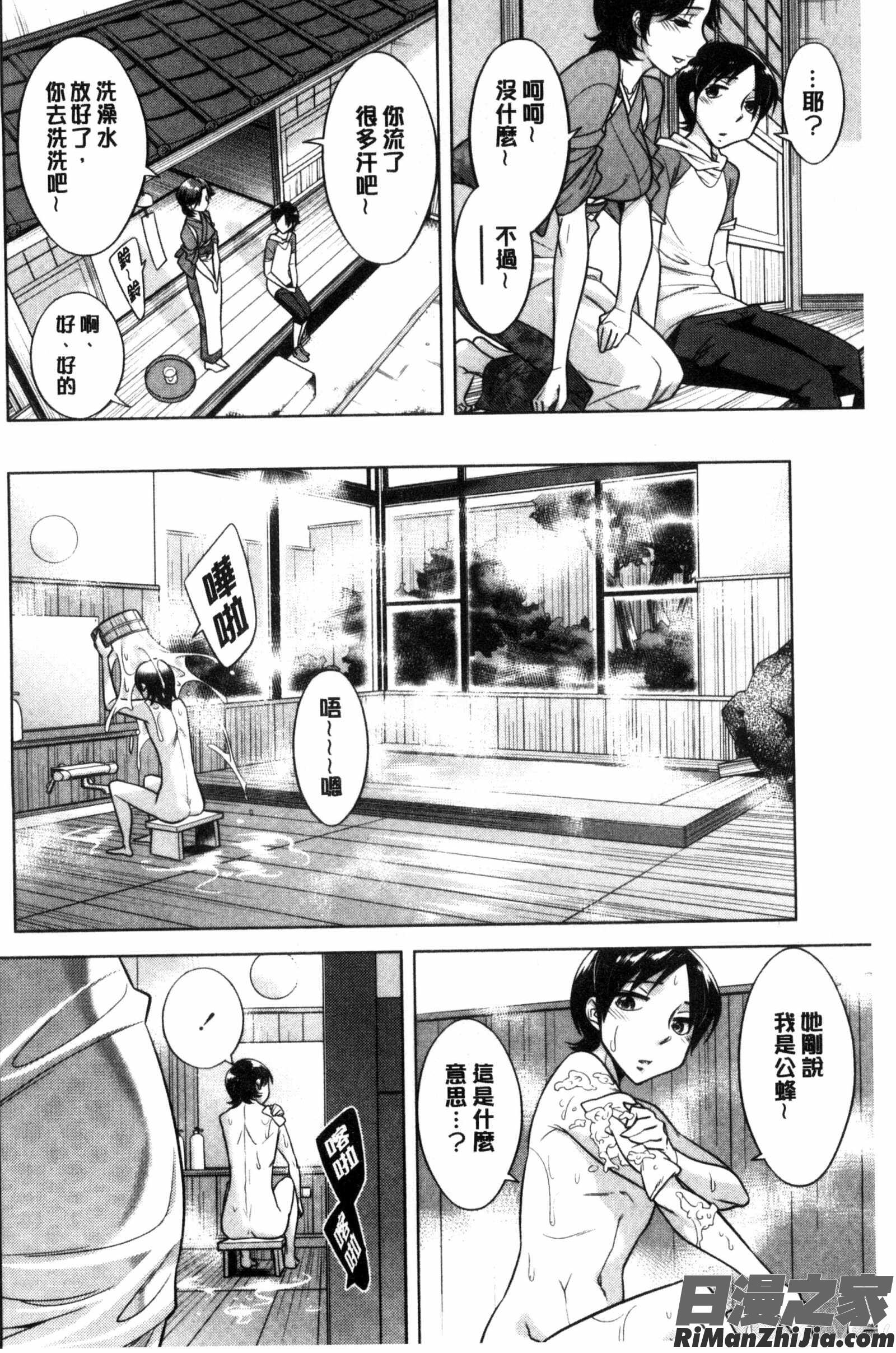 在姊姊她的膣內中射出來_お姉さんの膣内でイッて漫画 免费阅读 整部漫画 132.jpg