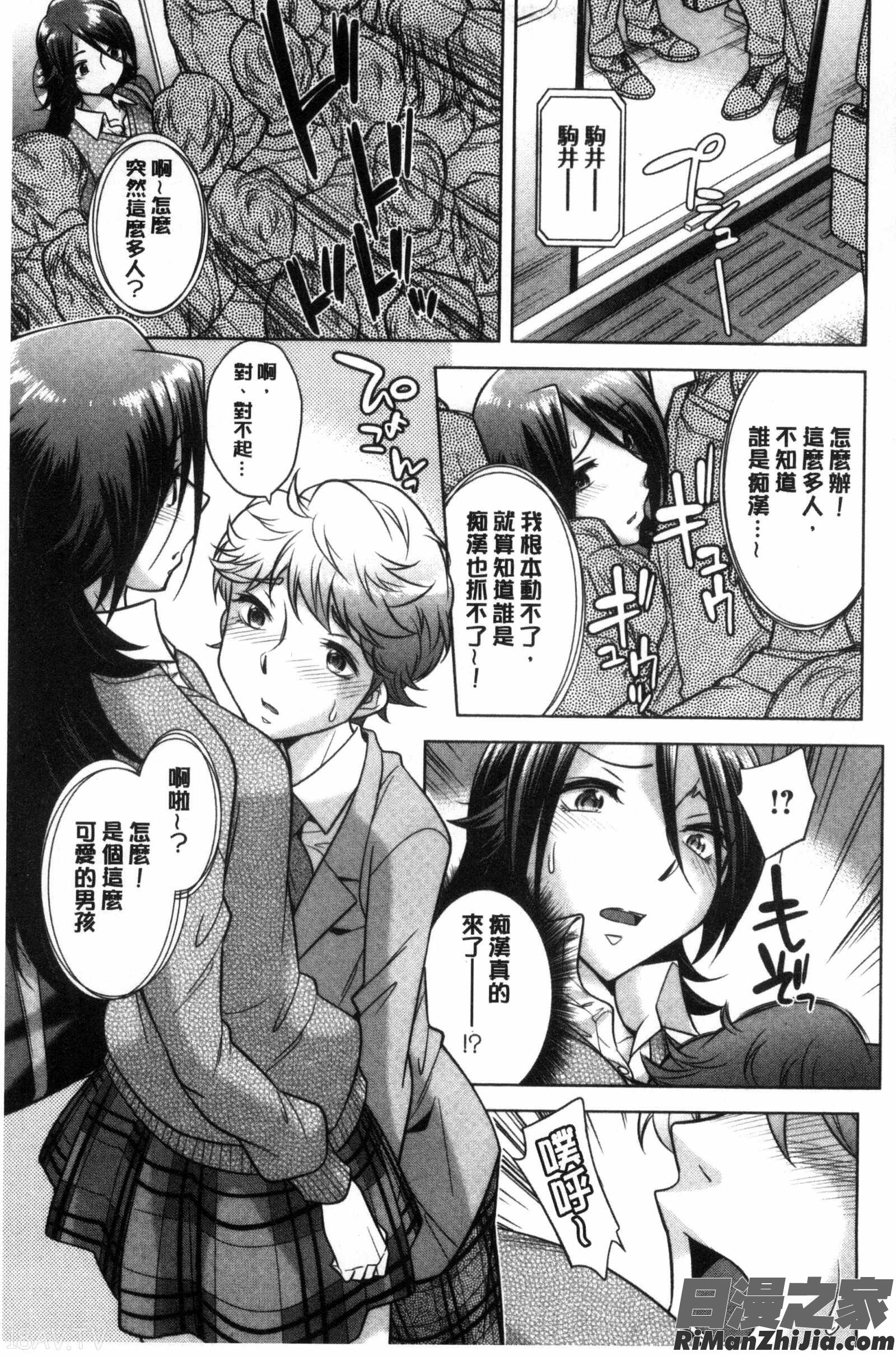 在姊姊她的膣內中射出來_お姉さんの膣内でイッて漫画 免费阅读 整部漫画 169.jpg