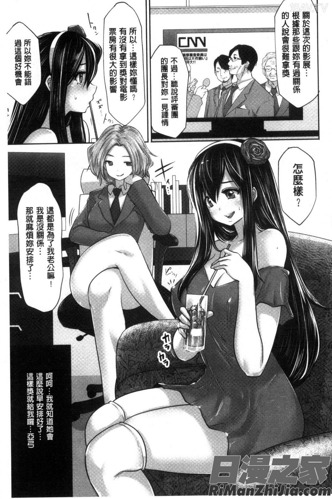 偶像明星搖搖!_アイドルカム！漫画 免费阅读 整部漫画 60.jpg