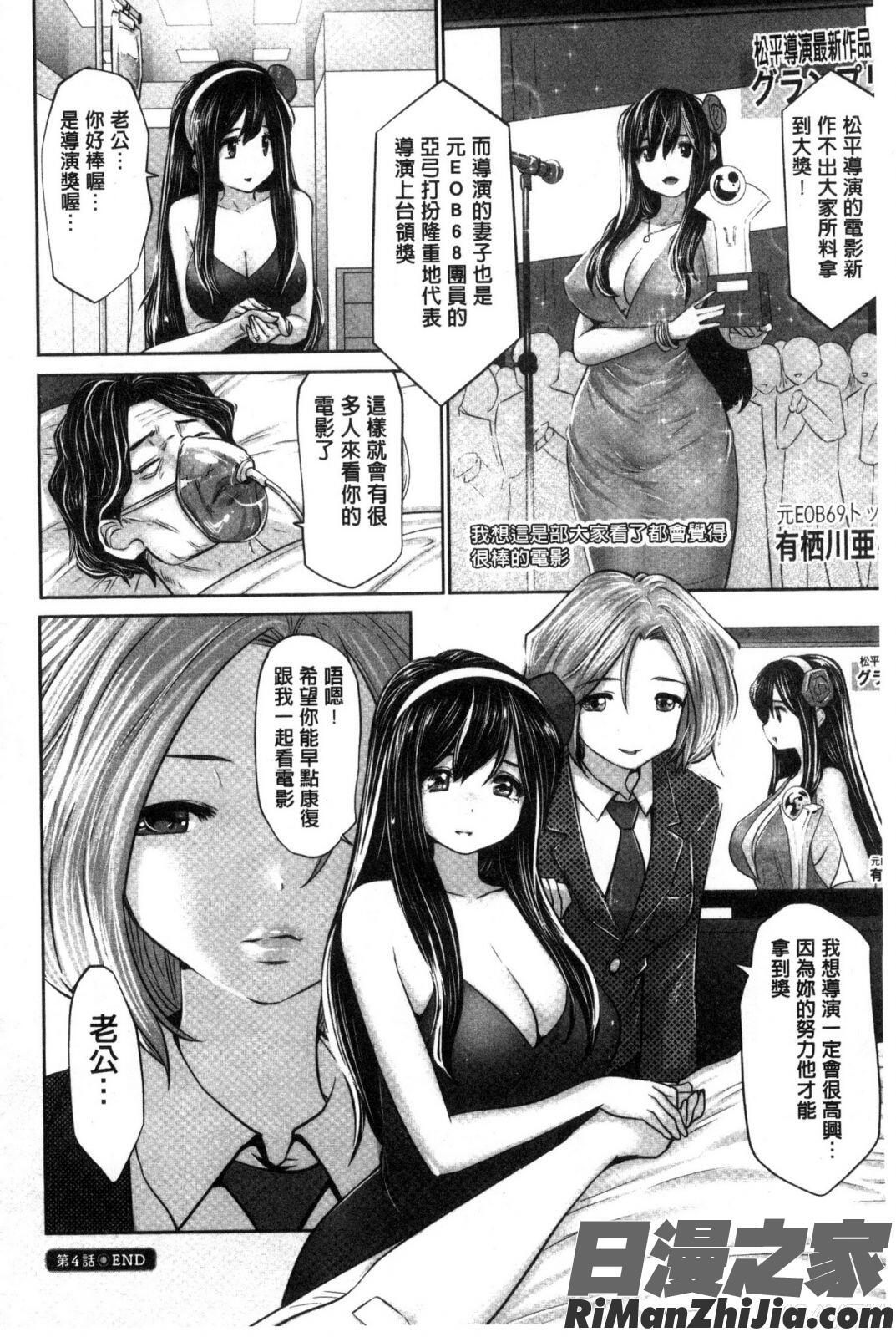 偶像明星搖搖!_アイドルカム！漫画 免费阅读 整部漫画 73.jpg