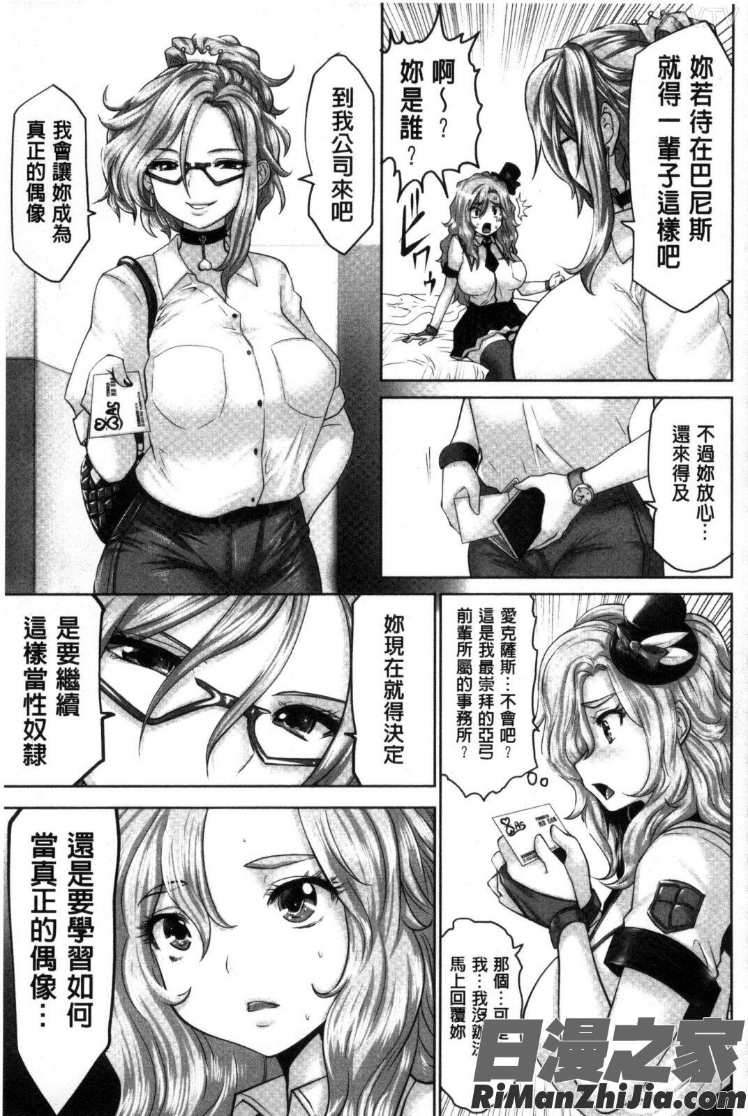 偶像明星搖搖!_アイドルカム！漫画 免费阅读 整部漫画 148.jpg