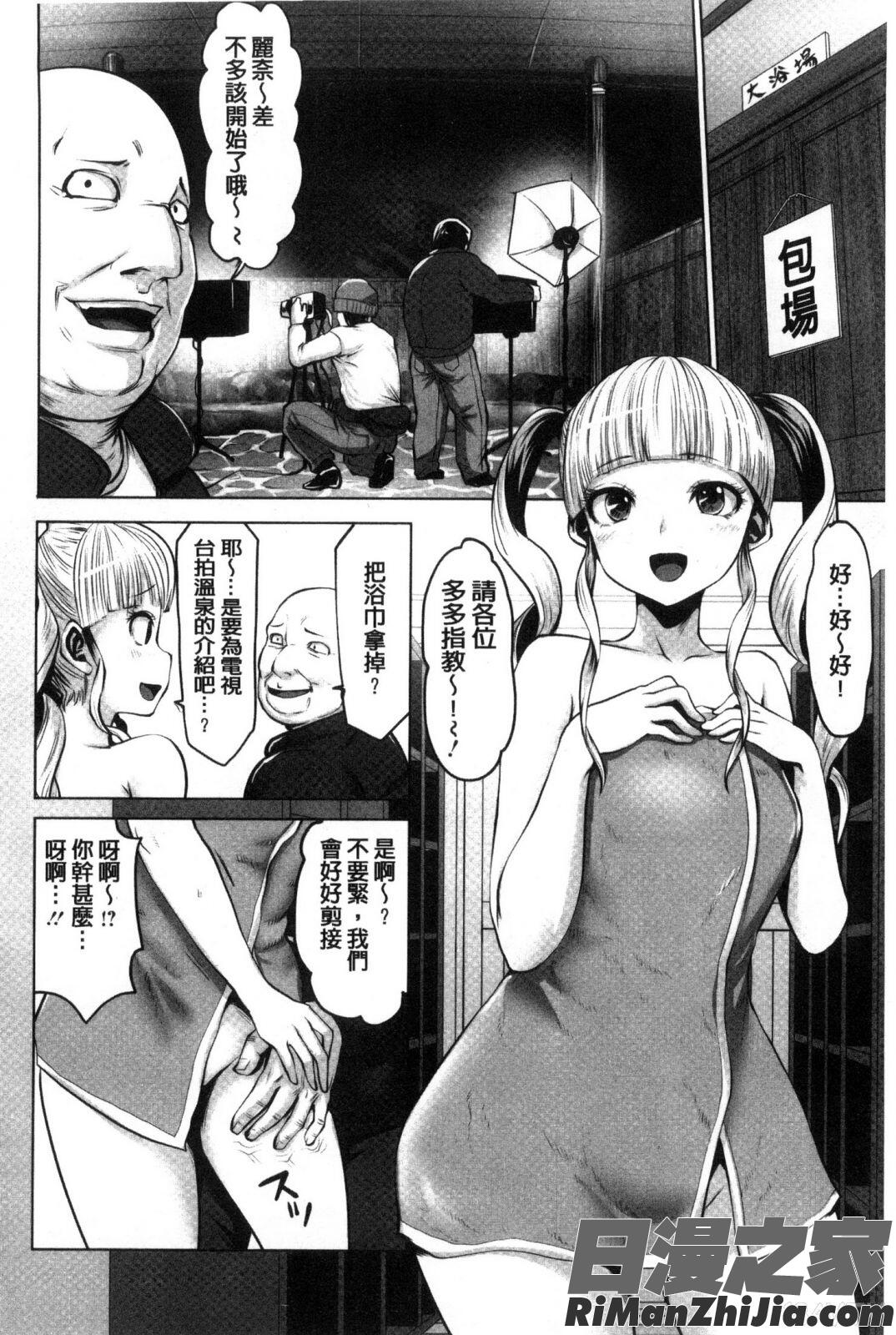 偶像明星搖搖!_アイドルカム！漫画 免费阅读 整部漫画 191.jpg