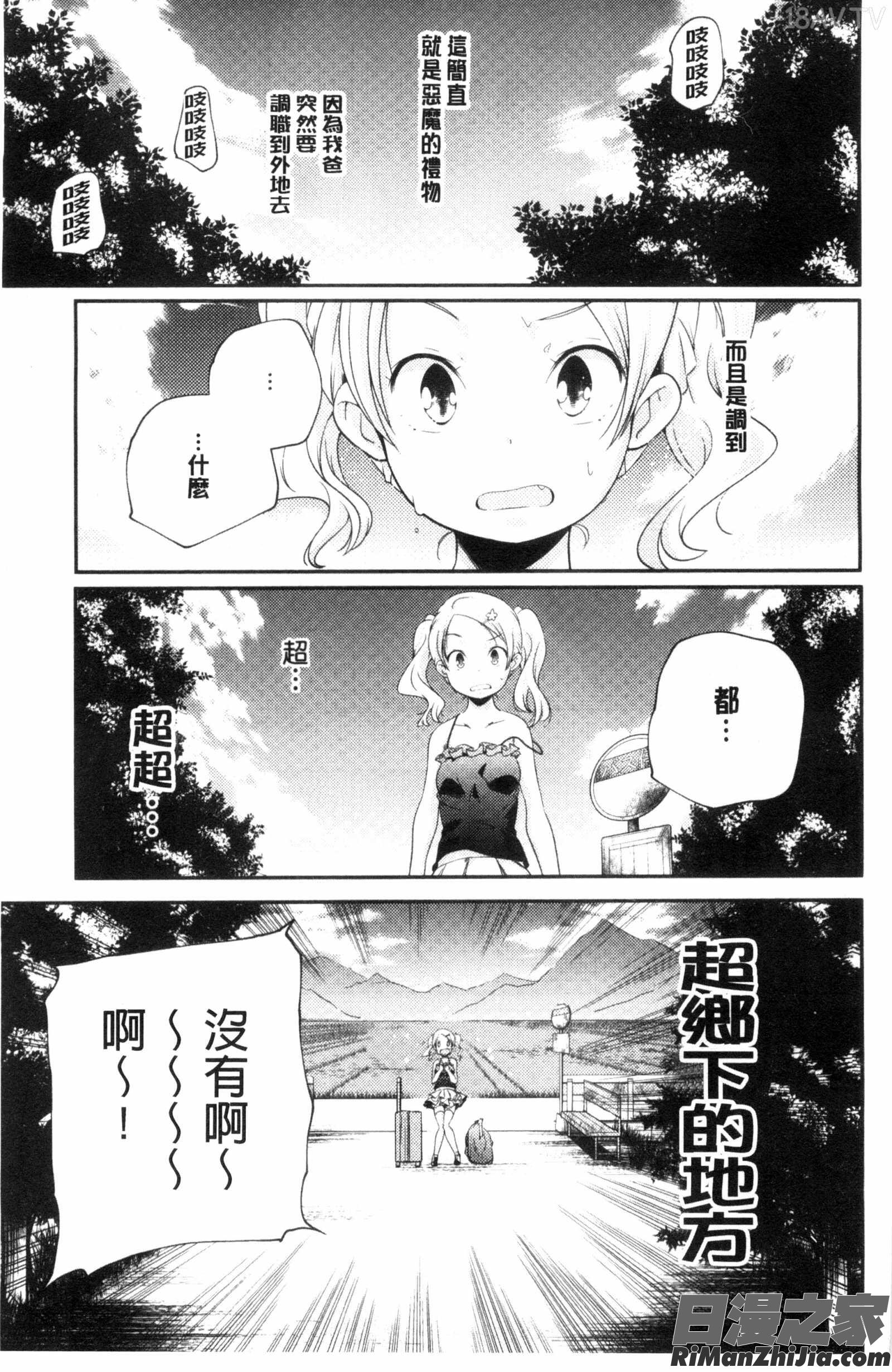 成熟女人模仿遊戲_おとなのまねごと。漫画 免费阅读 整部漫画 8.jpg