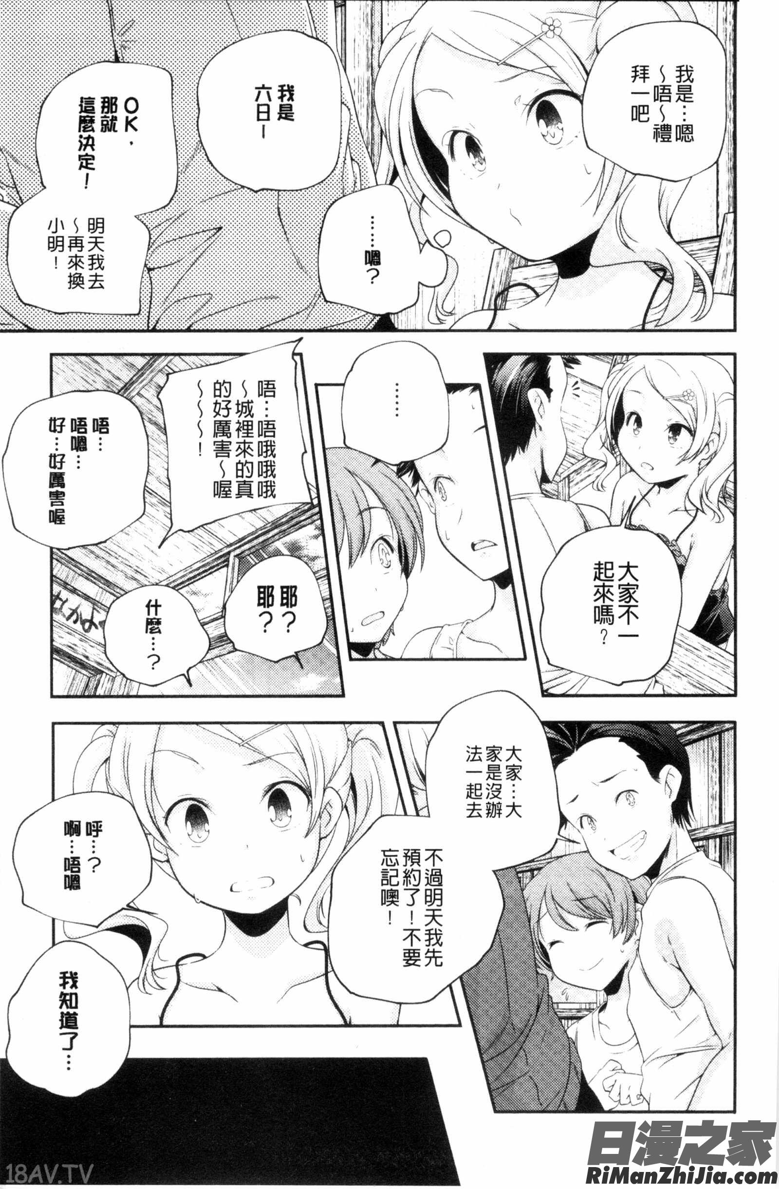 成熟女人模仿遊戲_おとなのまねごと。漫画 免费阅读 整部漫画 12.jpg