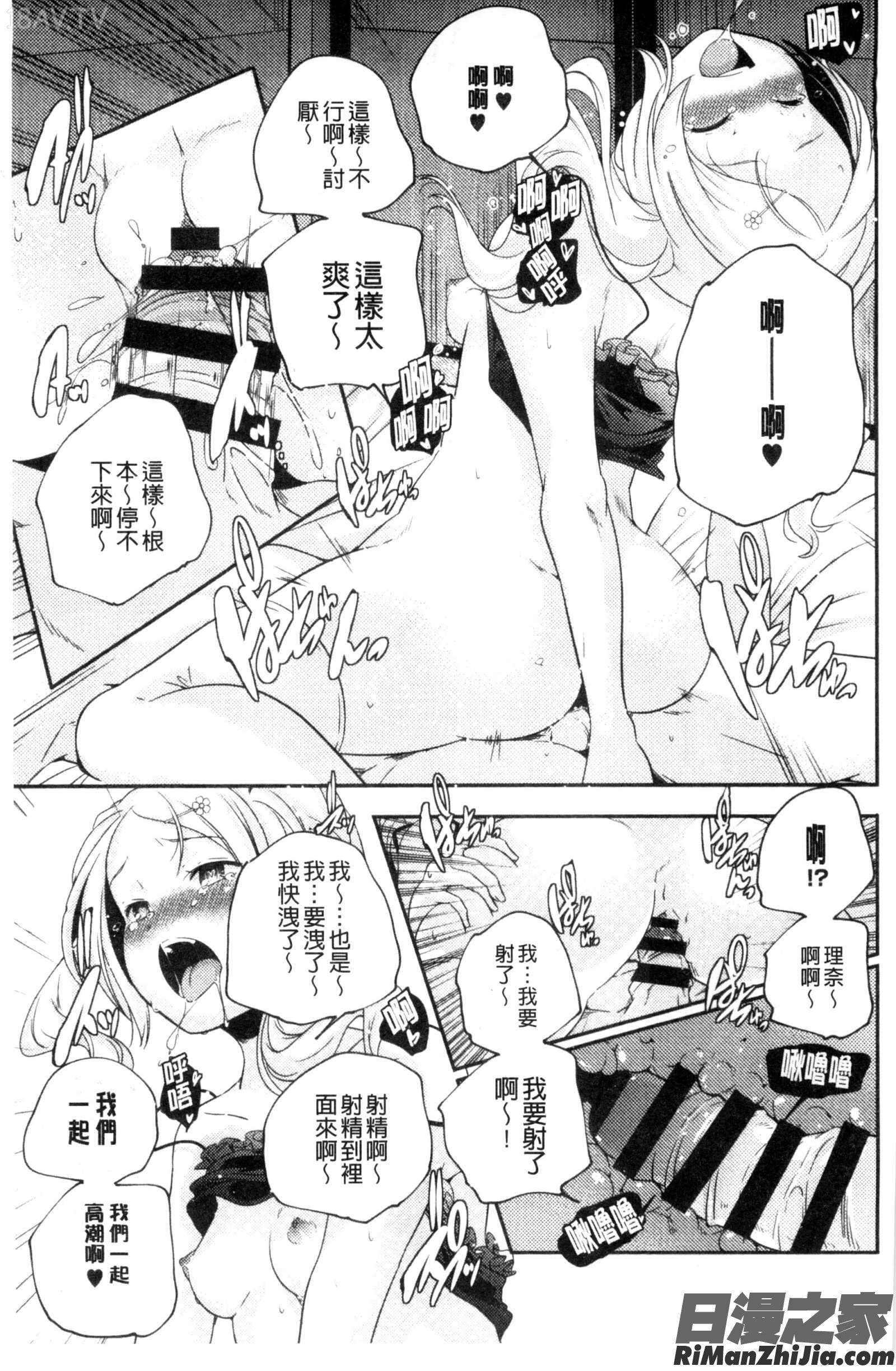 成熟女人模仿遊戲_おとなのまねごと。漫画 免费阅读 整部漫画 26.jpg