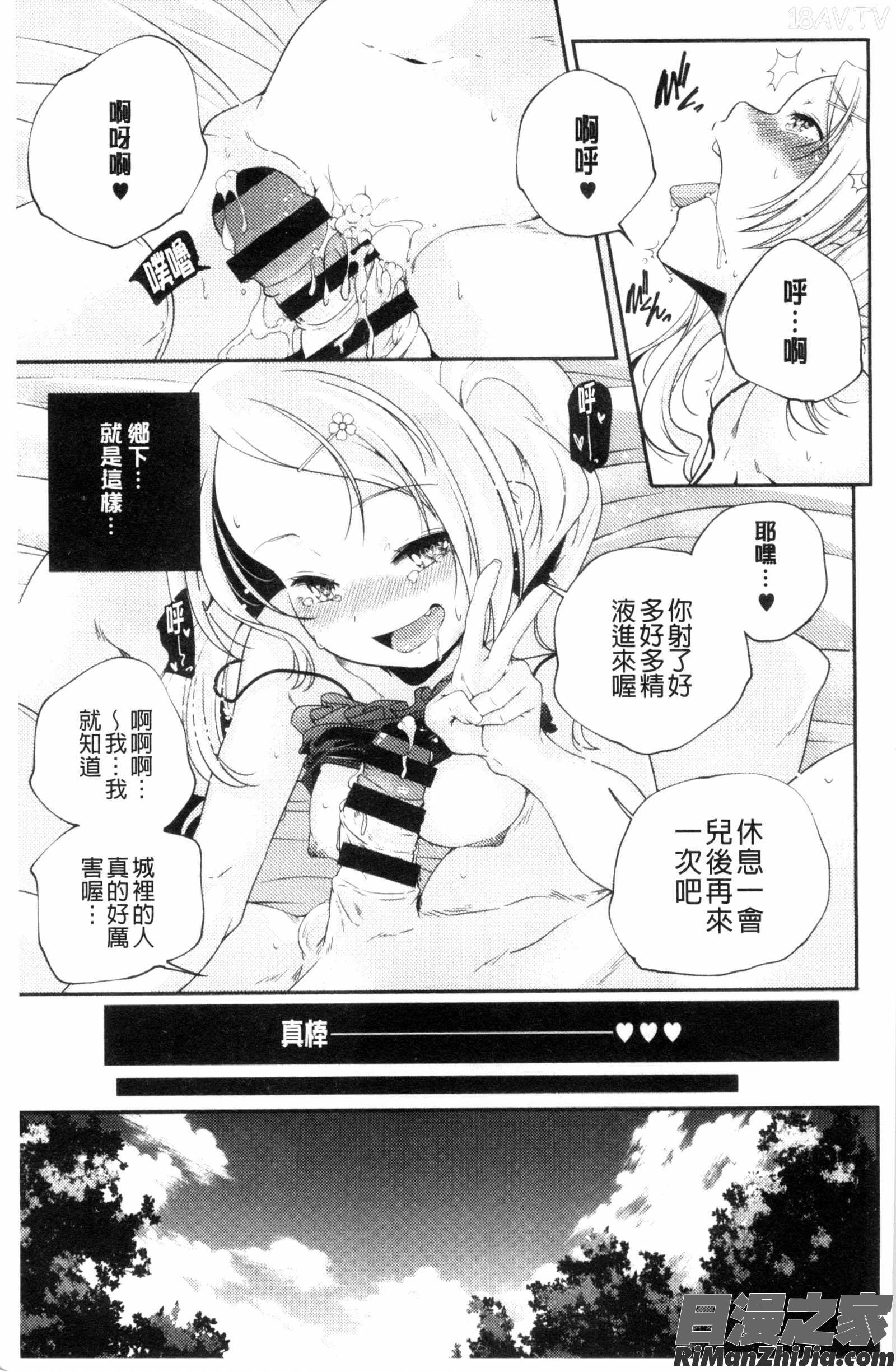 成熟女人模仿遊戲_おとなのまねごと。漫画 免费阅读 整部漫画 28.jpg