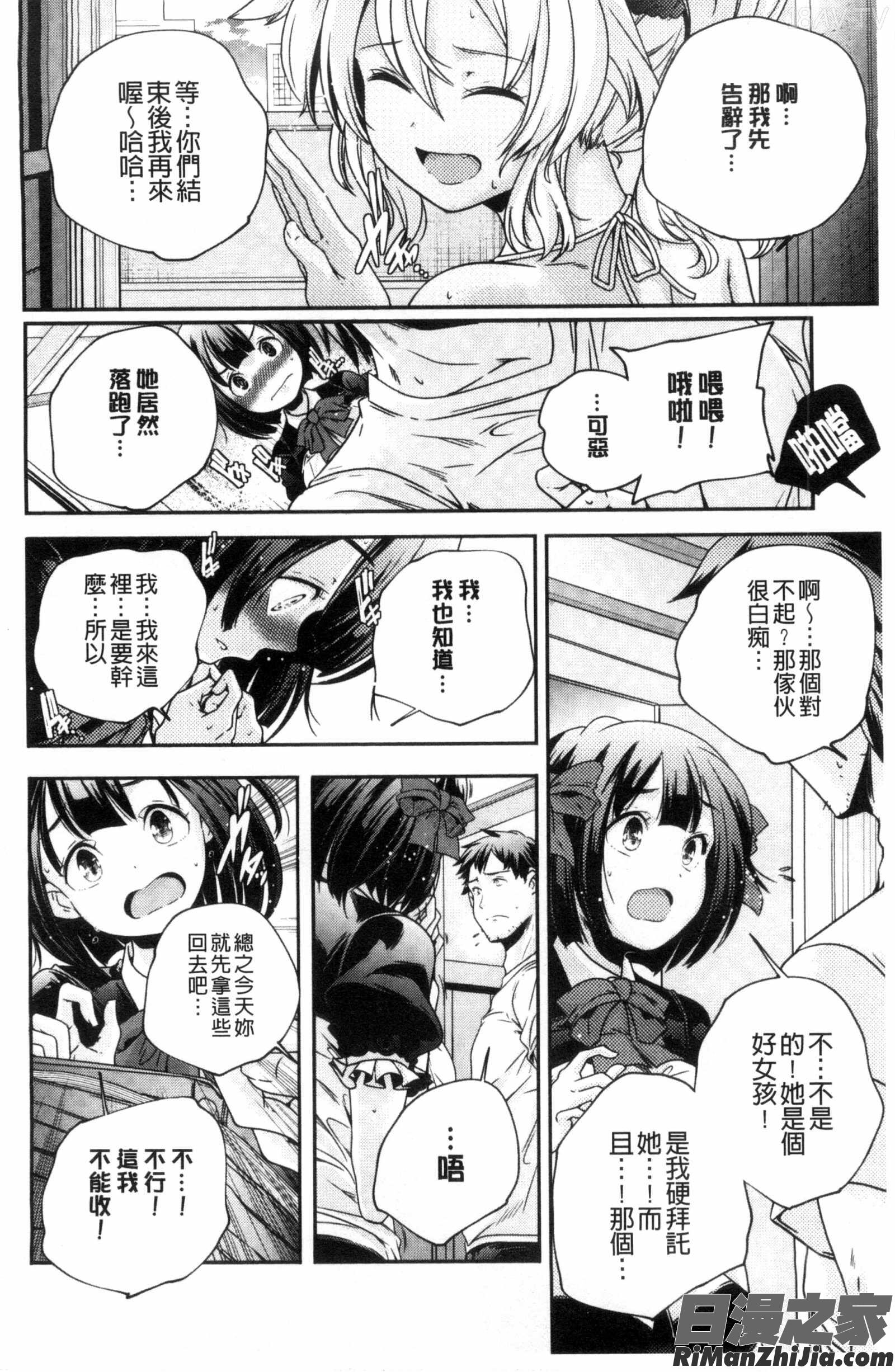 成熟女人模仿遊戲_おとなのまねごと。漫画 免费阅读 整部漫画 43.jpg