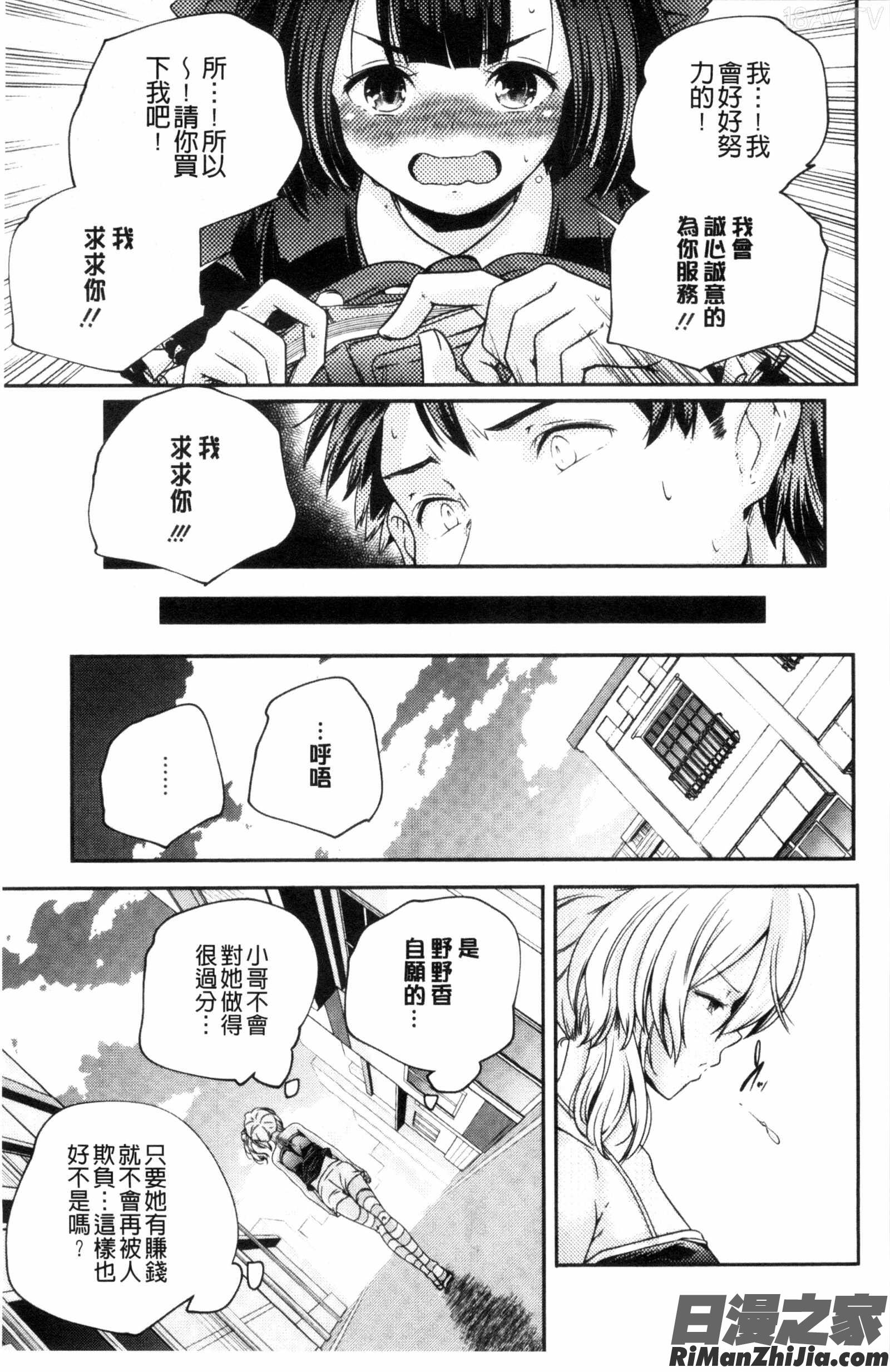 成熟女人模仿遊戲_おとなのまねごと。漫画 免费阅读 整部漫画 44.jpg