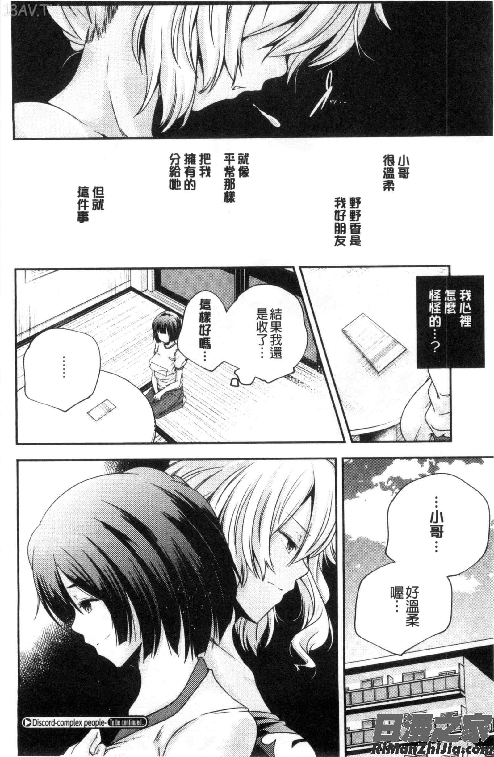 成熟女人模仿遊戲_おとなのまねごと。漫画 免费阅读 整部漫画 53.jpg