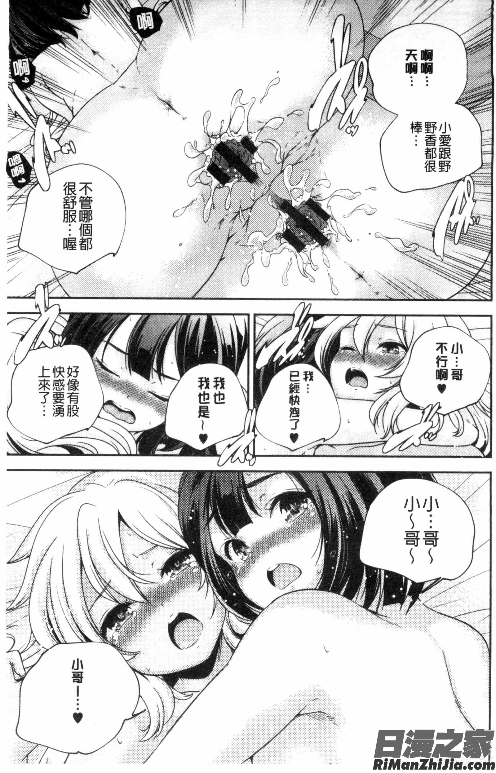 成熟女人模仿遊戲_おとなのまねごと。漫画 免费阅读 整部漫画 74.jpg