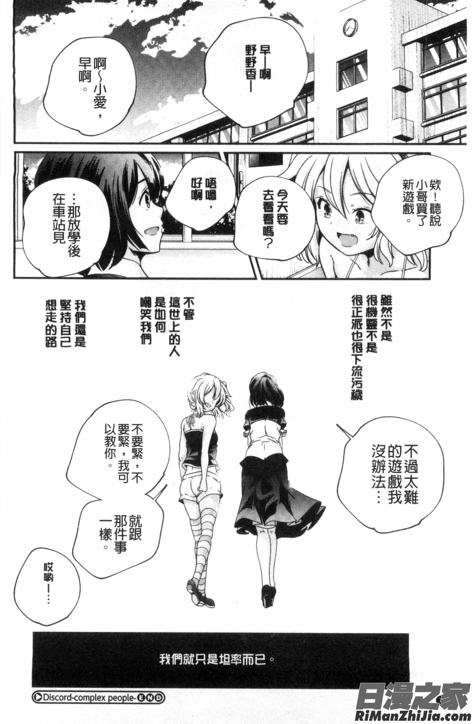 成熟女人模仿遊戲_おとなのまねごと。漫画 免费阅读 整部漫画 77.jpg