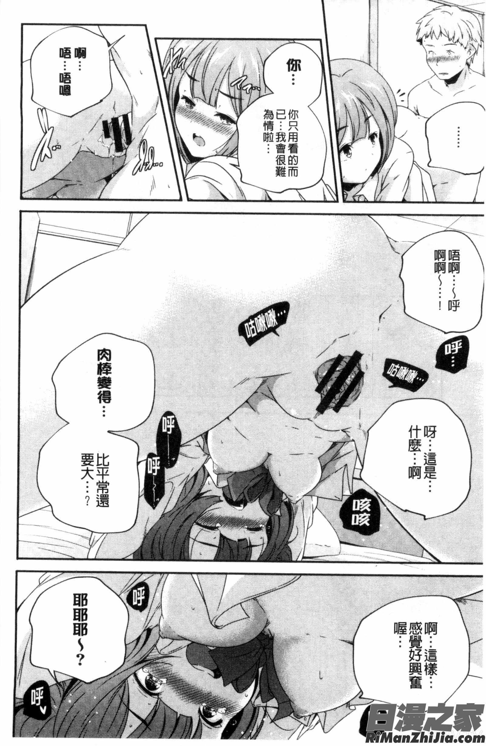 成熟女人模仿遊戲_おとなのまねごと。漫画 免费阅读 整部漫画 93.jpg