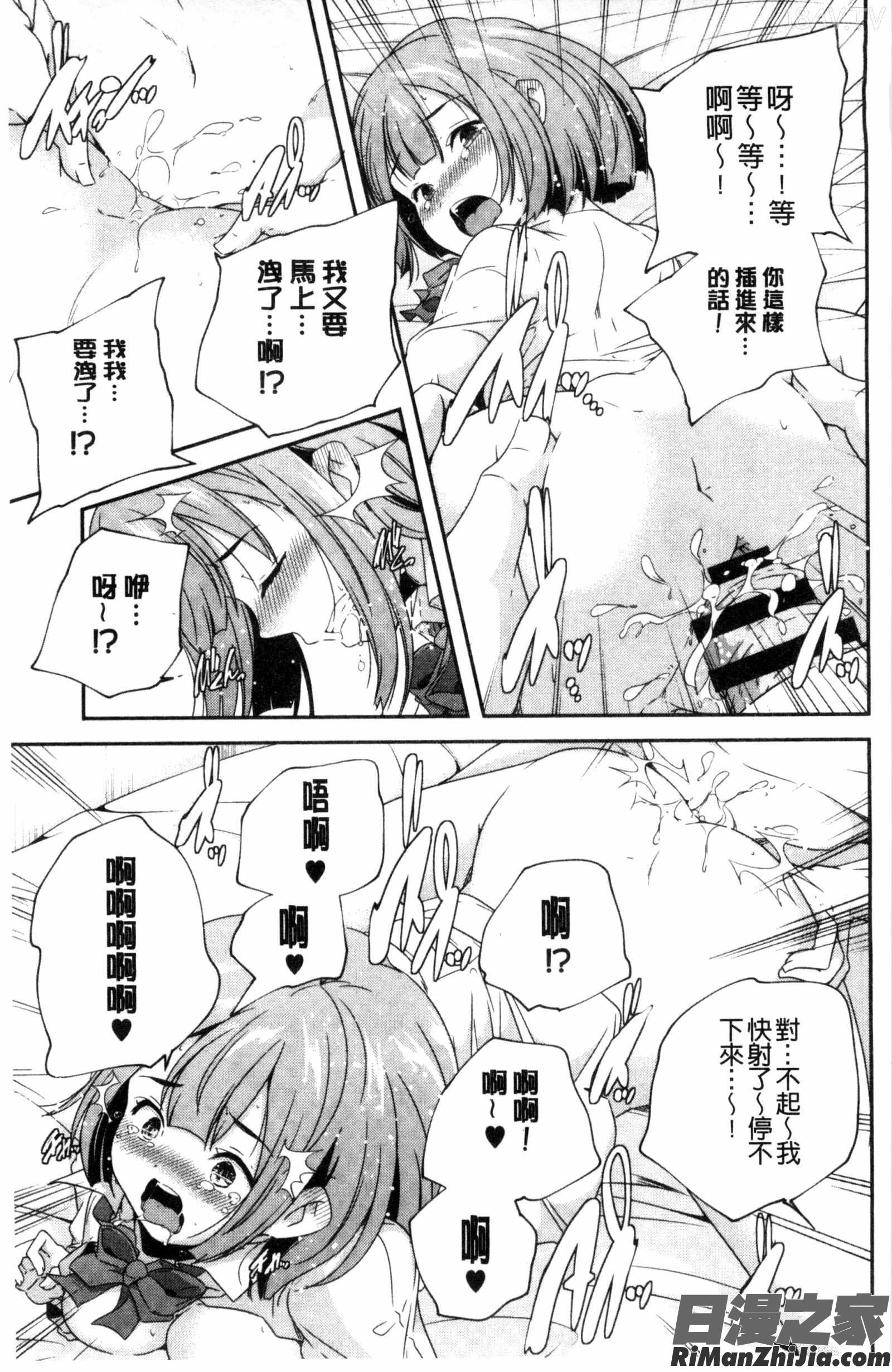 成熟女人模仿遊戲_おとなのまねごと。漫画 免费阅读 整部漫画 94.jpg