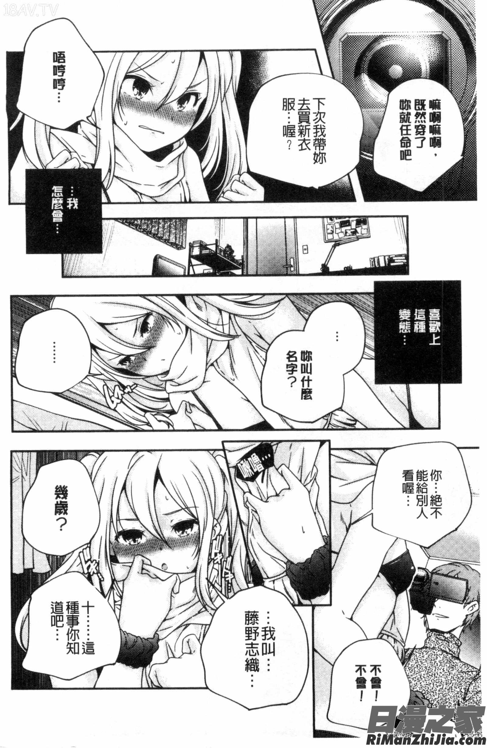 成熟女人模仿遊戲_おとなのまねごと。漫画 免费阅读 整部漫画 101.jpg