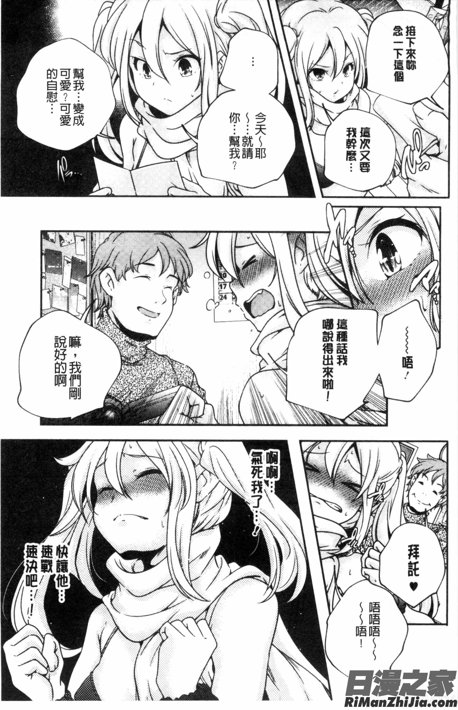 成熟女人模仿遊戲_おとなのまねごと。漫画 免费阅读 整部漫画 102.jpg