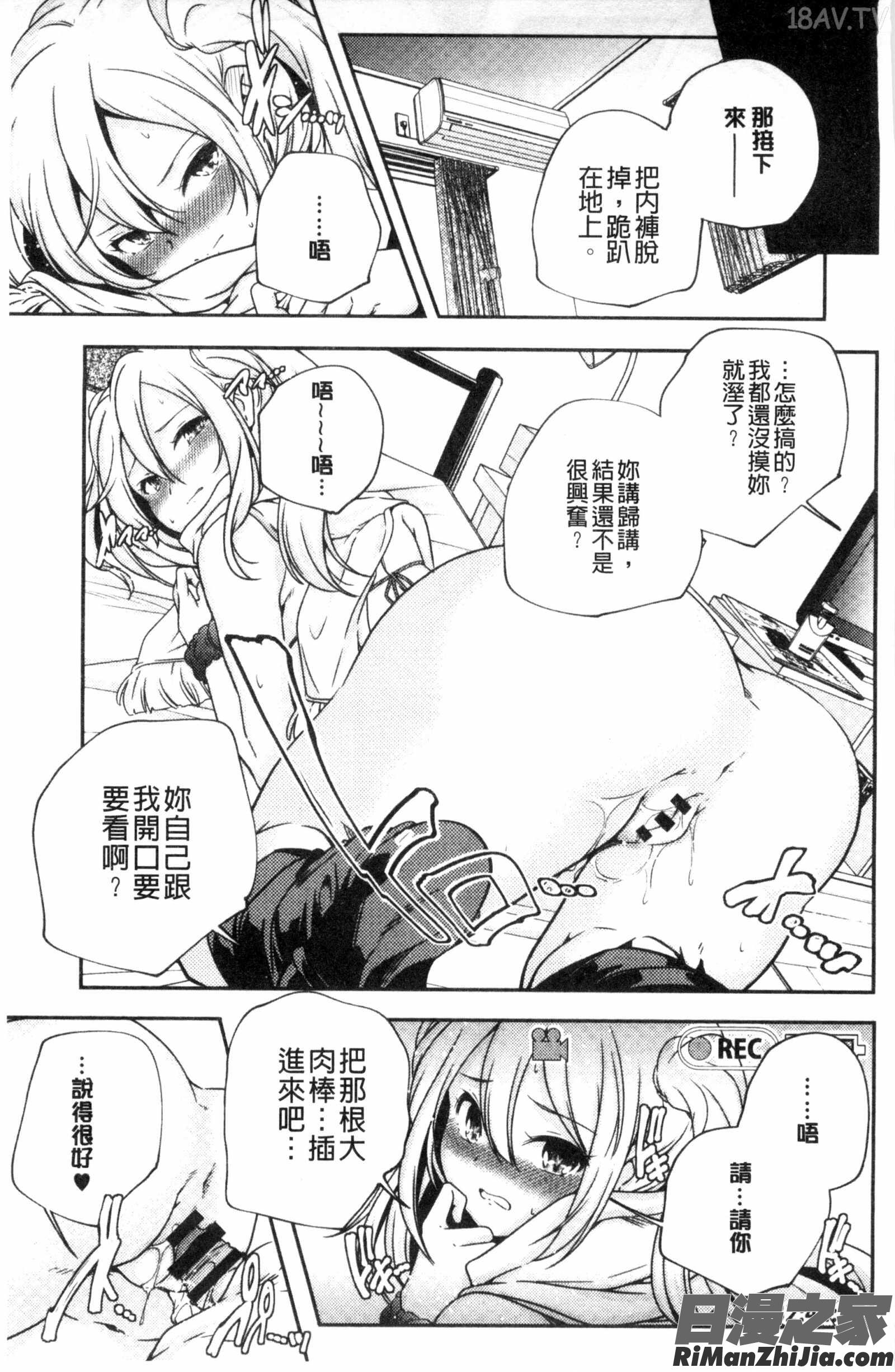 成熟女人模仿遊戲_おとなのまねごと。漫画 免费阅读 整部漫画 106.jpg