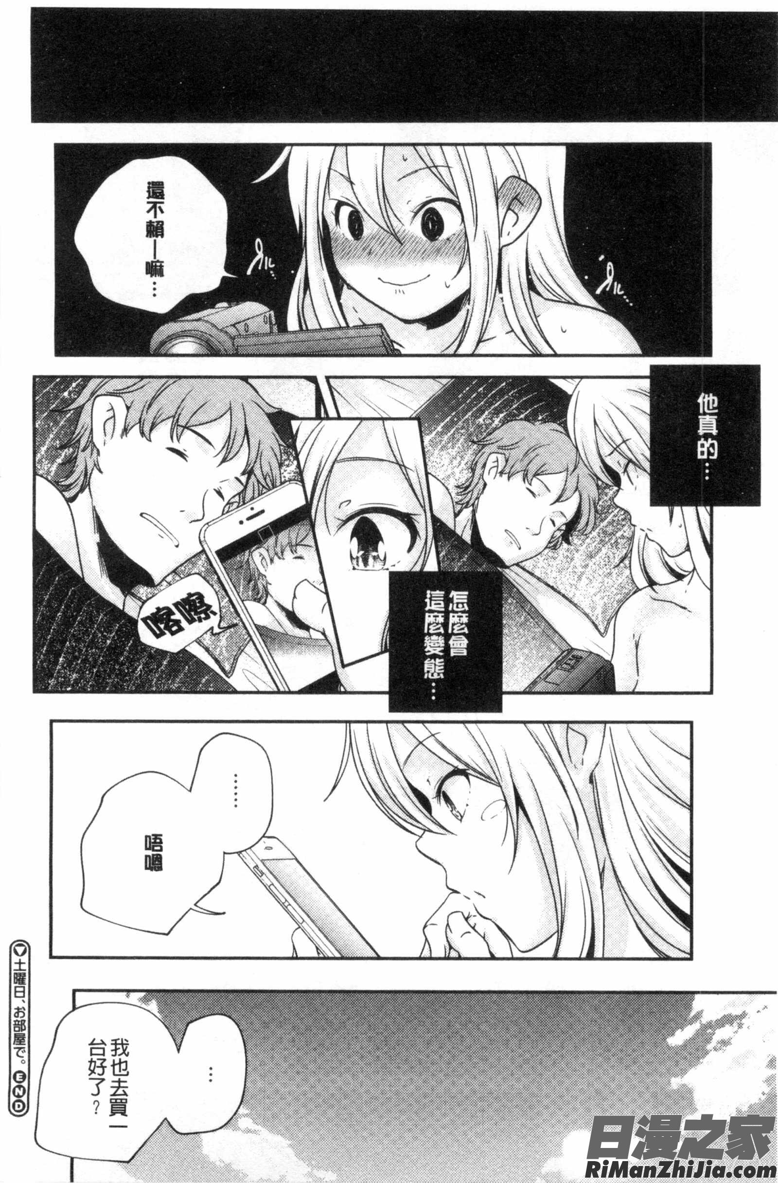 成熟女人模仿遊戲_おとなのまねごと。漫画 免费阅读 整部漫画 113.jpg